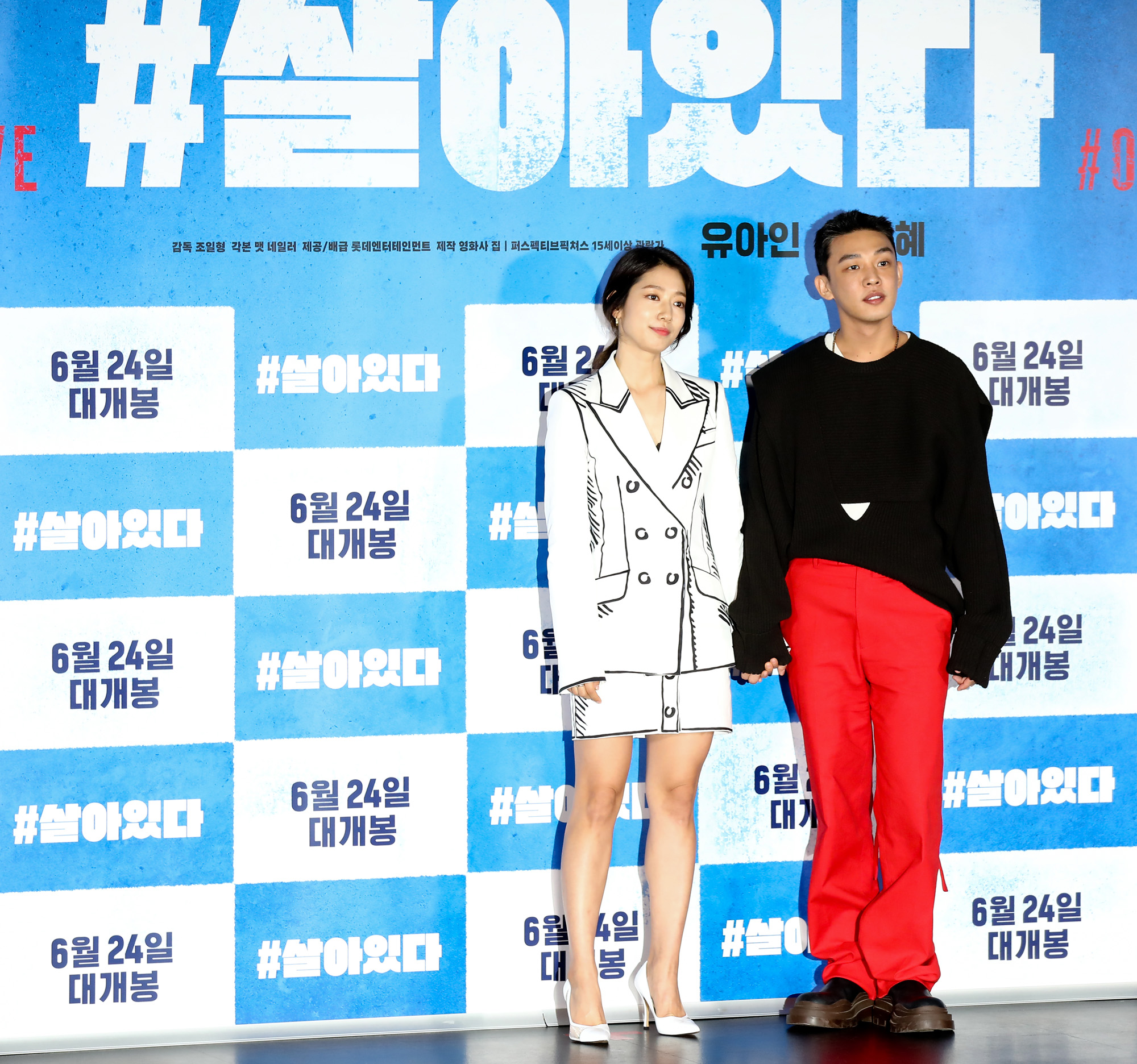 #살아있다;좀비영화;유아인;박신혜;영화시사회