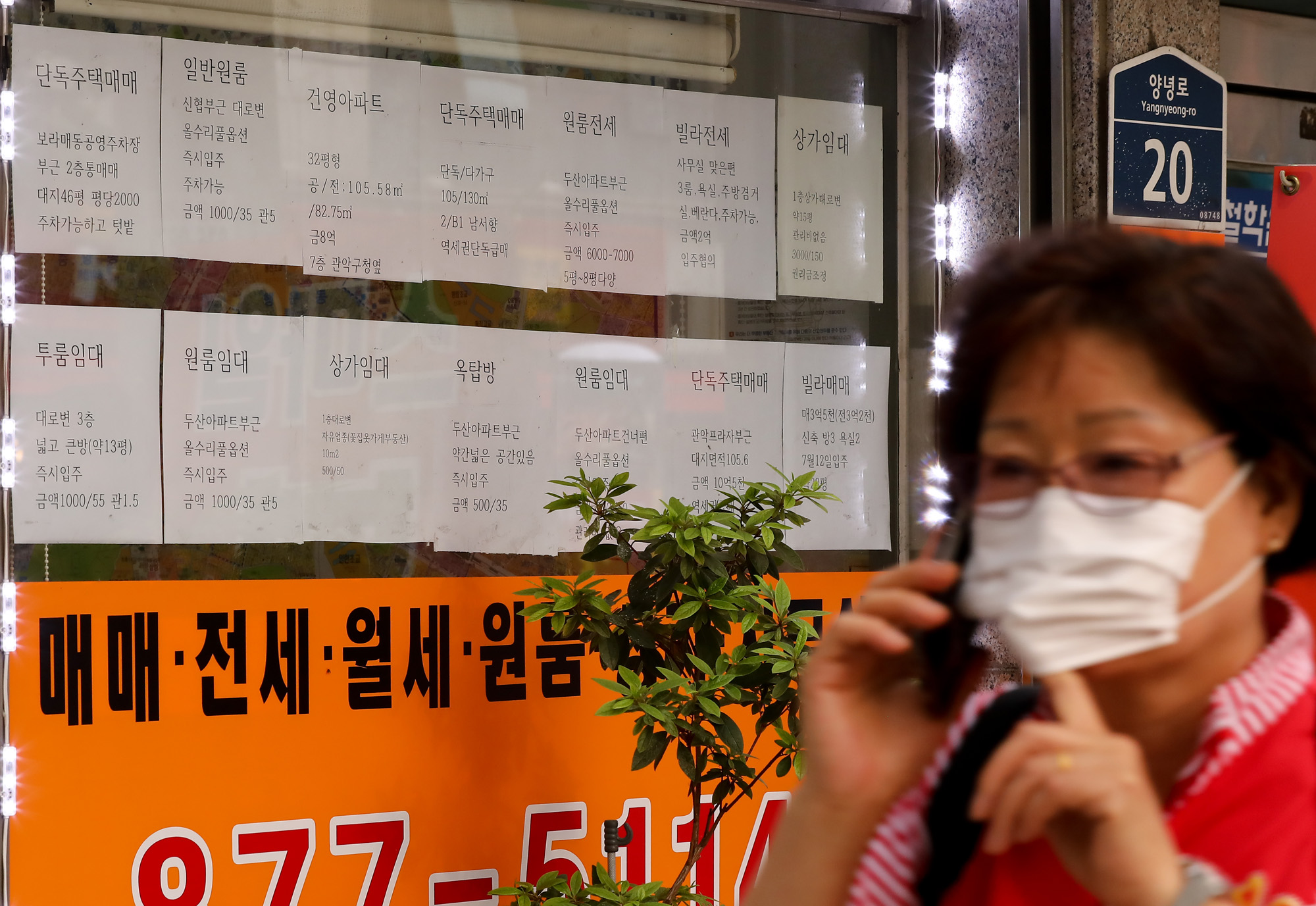 아파트;서초구아파트;롯데월드타워