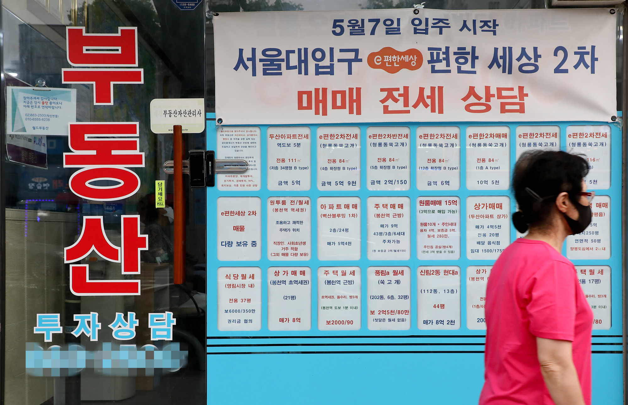 아파트;서초구아파트;롯데월드타워