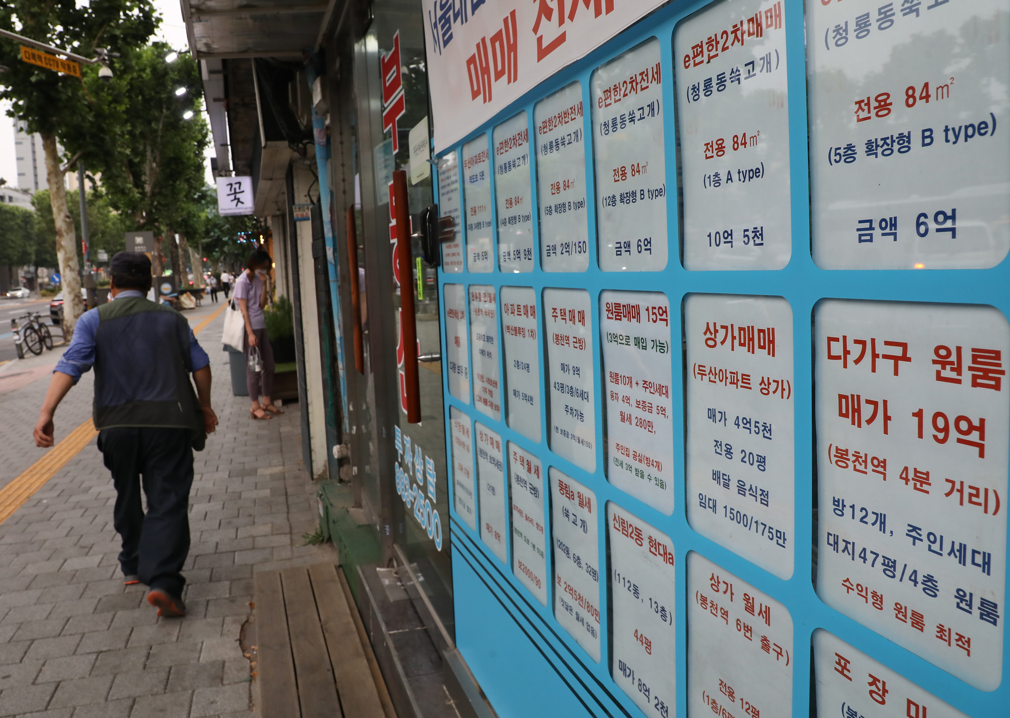 아파트;서초구아파트;롯데월드타워