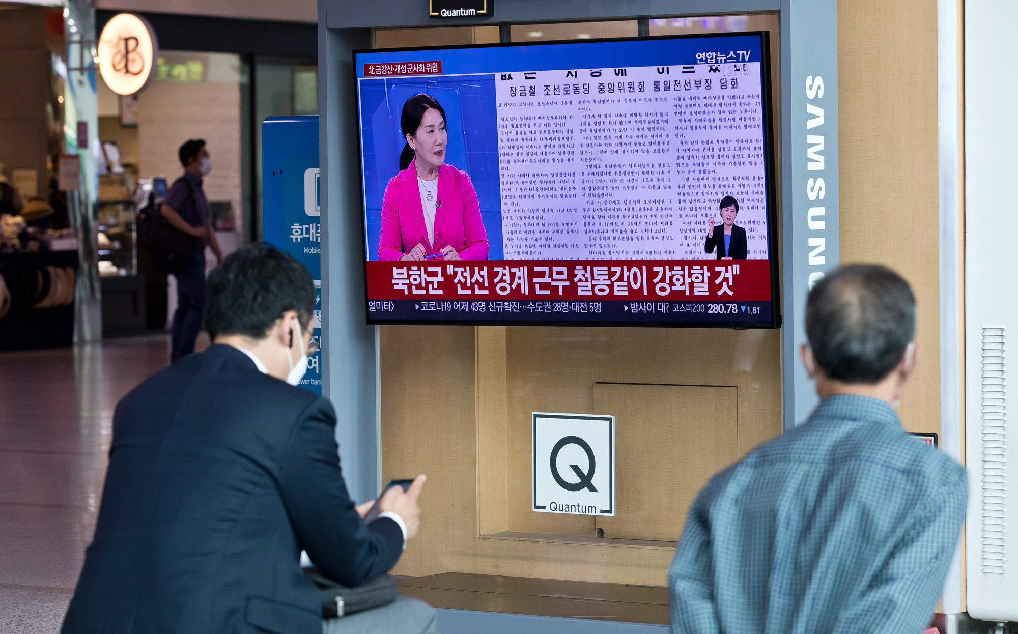 북한;외교;개성남북공동연락사무소폭파;김여정;북한관련보도;북한뉴스시청;서울역대합실