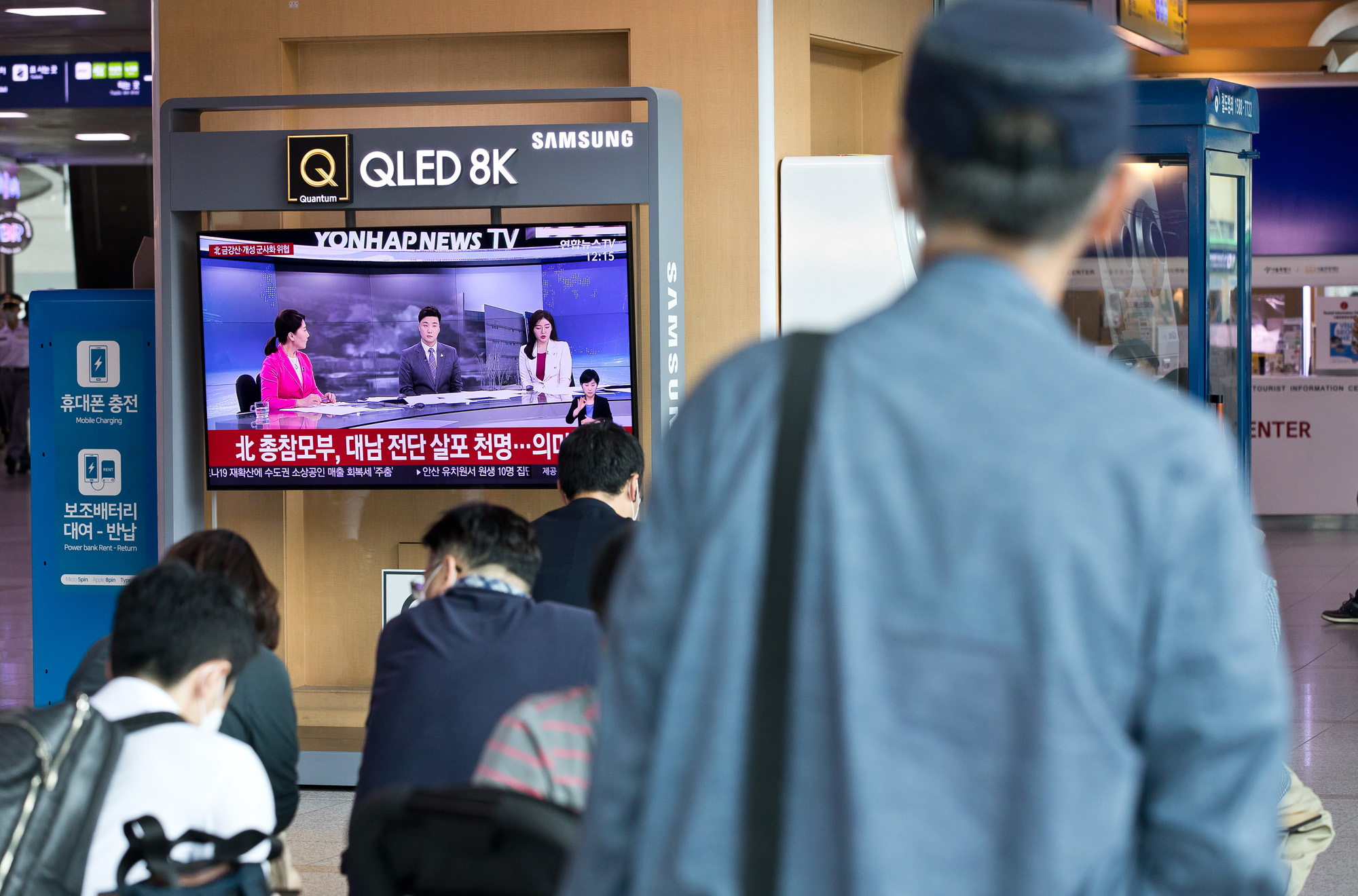 북한;외교;개성남북공동연락사무소폭파;김여정;북한관련보도;북한뉴스시청;서울역대합실