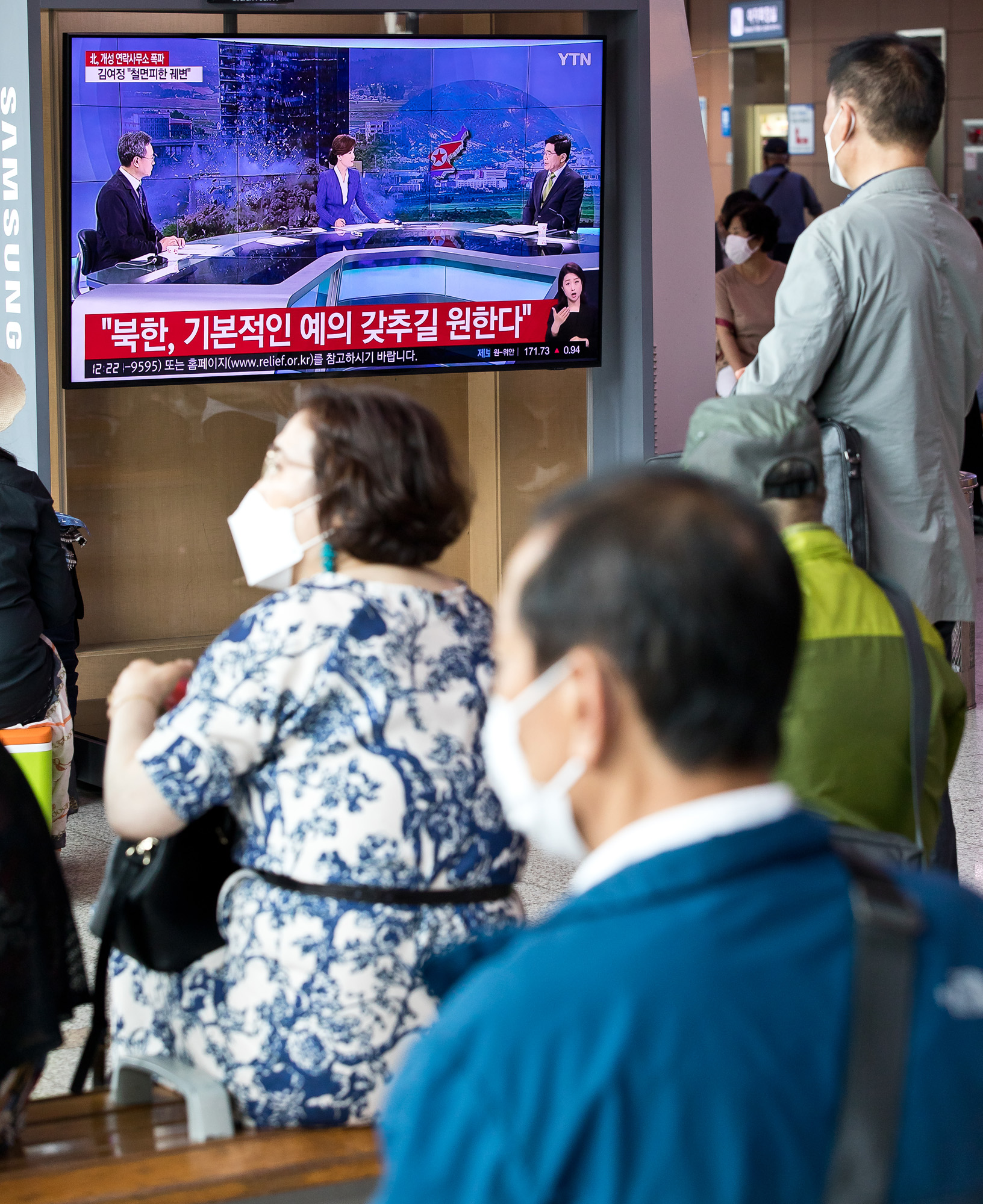 북한;외교;개성남북공동연락사무소폭파;김여정;북한관련보도;북한뉴스시청;서울역대합실