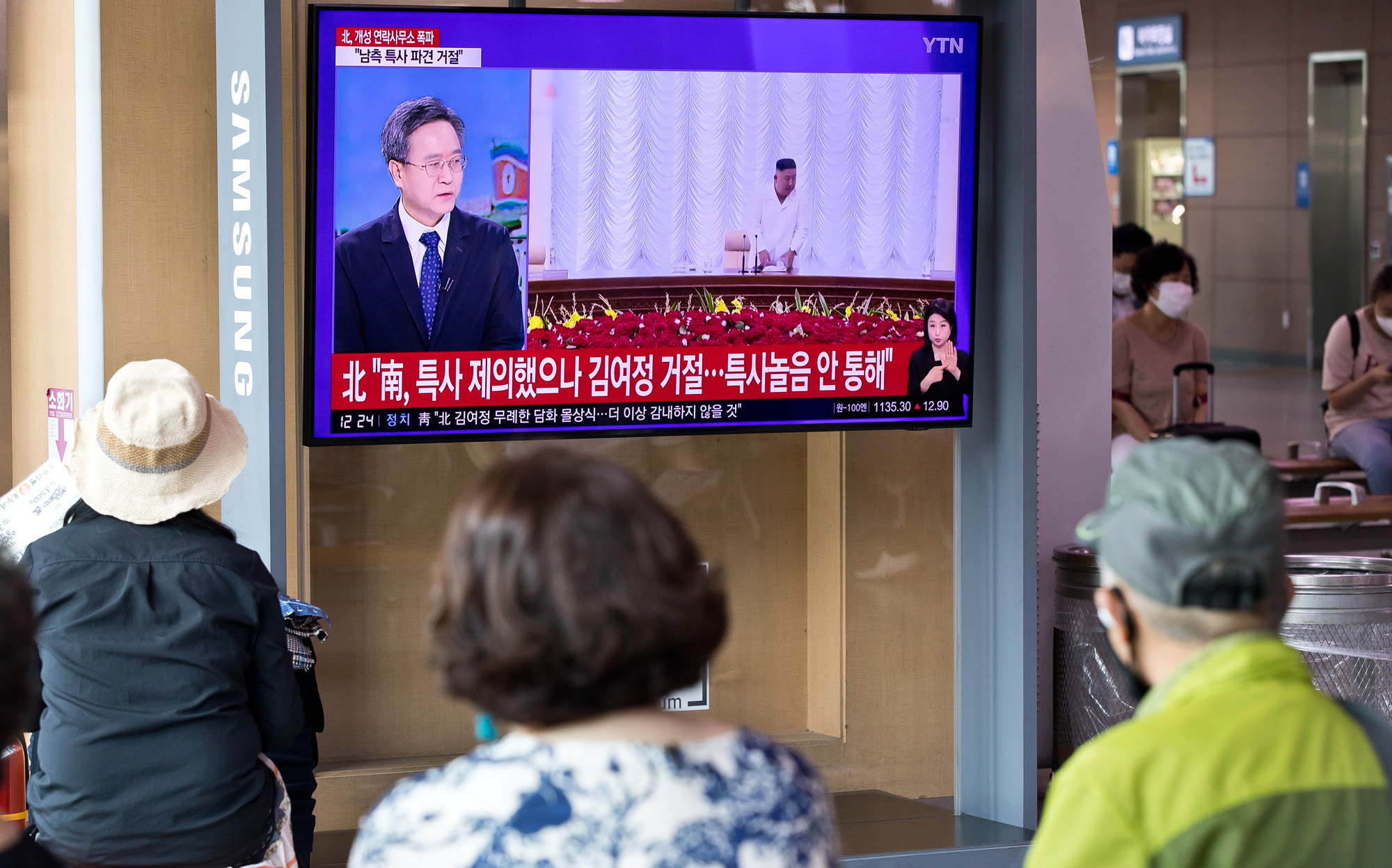 북한;외교;개성남북공동연락사무소폭파;김여정;북한관련보도;북한뉴스시청;서울역대합실
