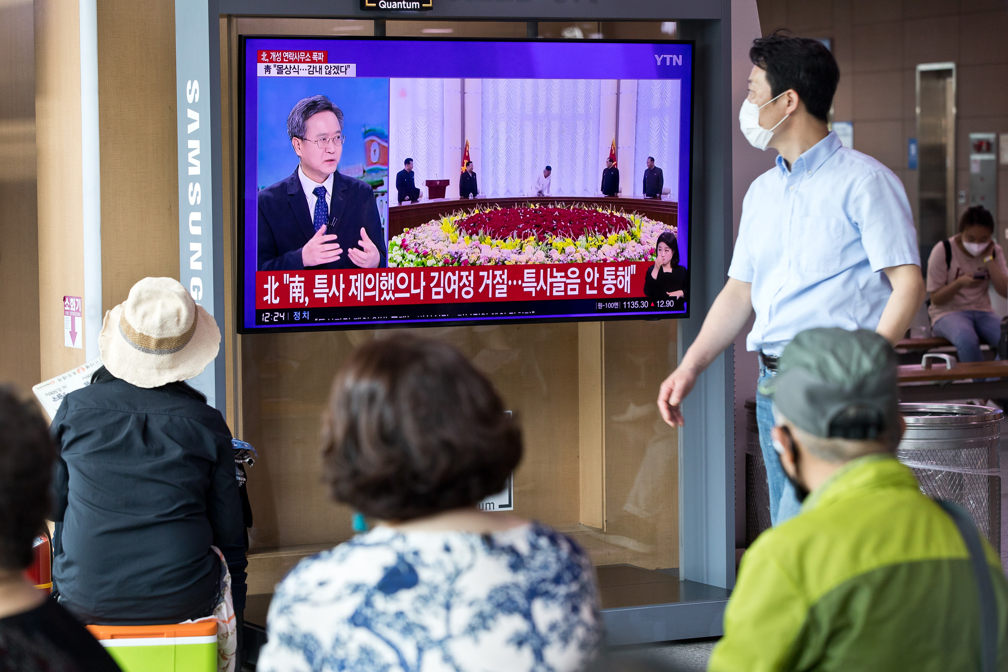 북한;외교;개성남북공동연락사무소폭파;김여정;북한관련보도;북한뉴스시청;서울역대합실
