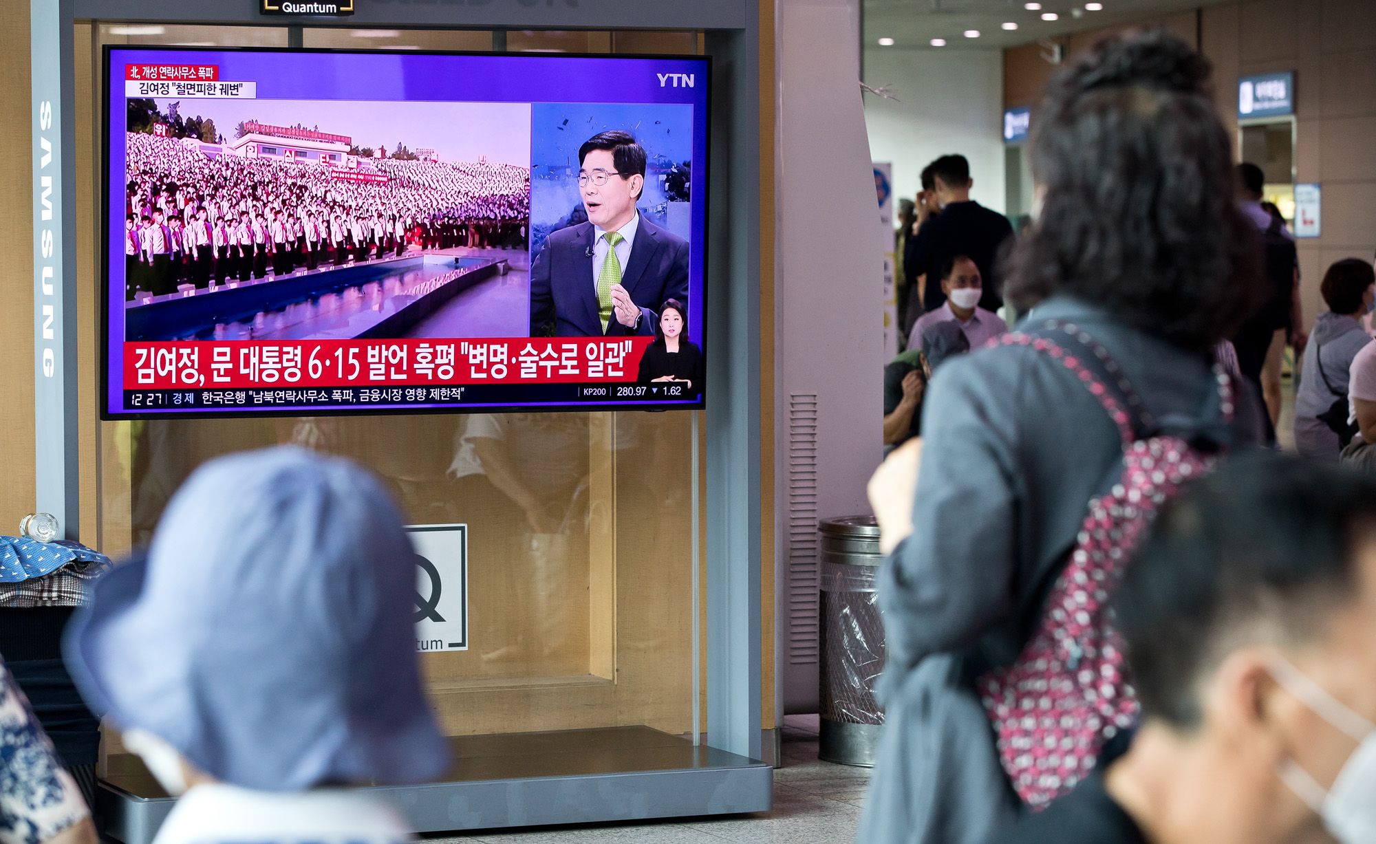 북한;외교;개성남북공동연락사무소폭파;김여정;북한관련보도;북한뉴스시청;서울역대합실