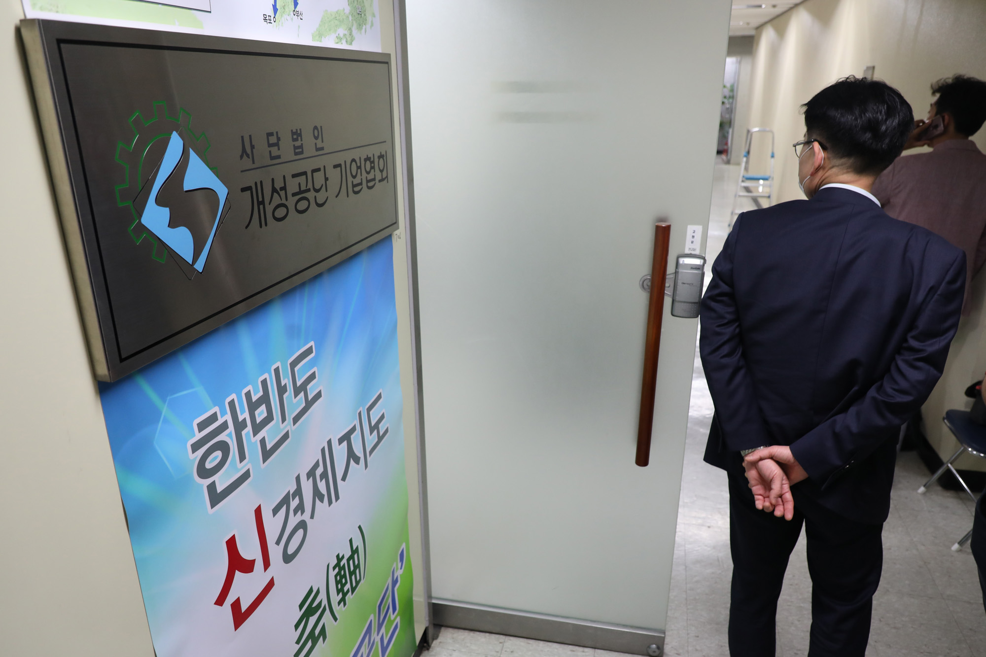 개성공단기업협회;남북사무소폭파