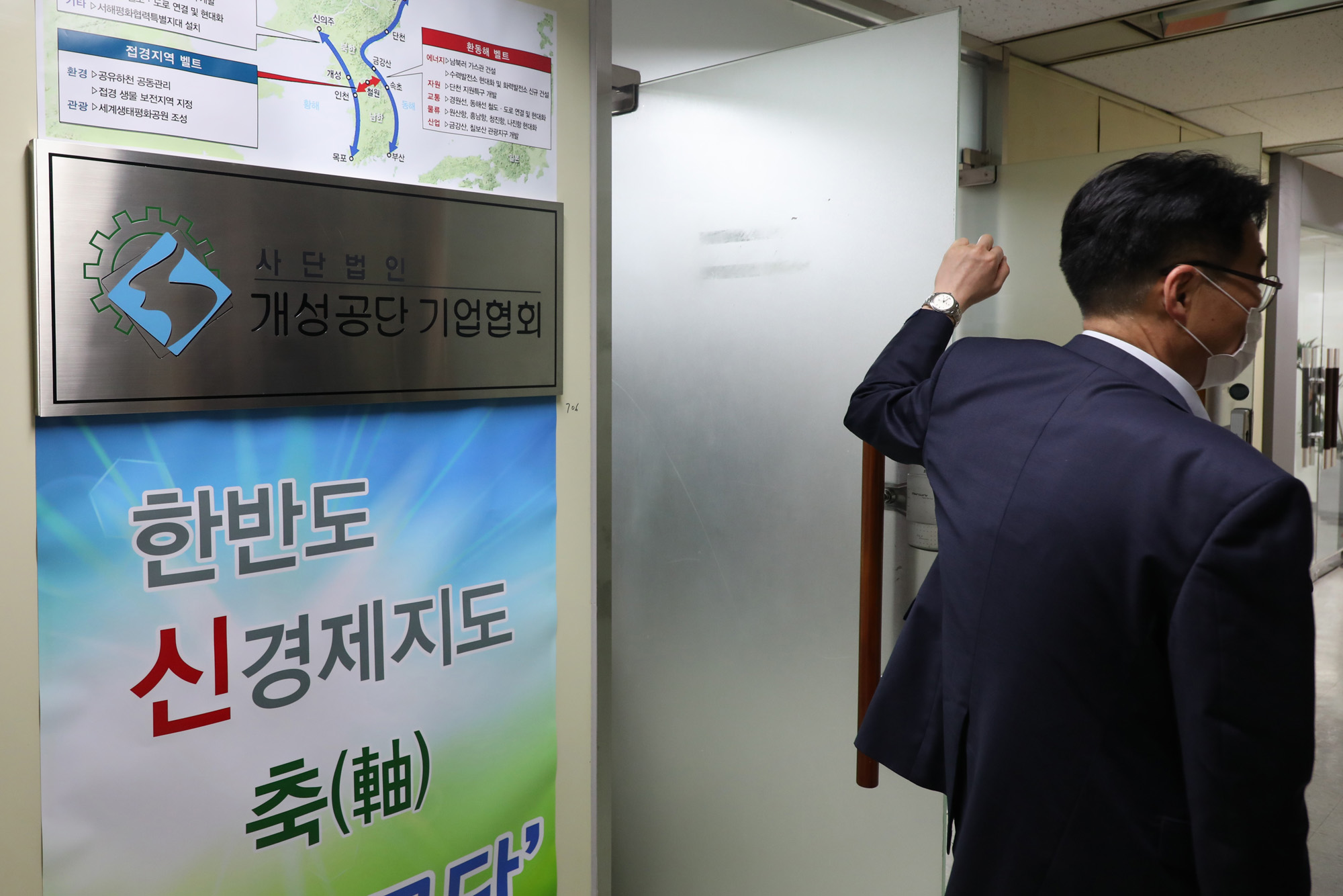 개성공단기업협회;남북사무소폭파