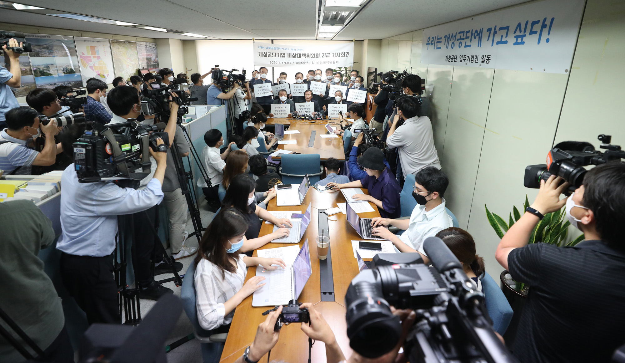 경제;북한;개성공단기업협회;남북사무소폭파