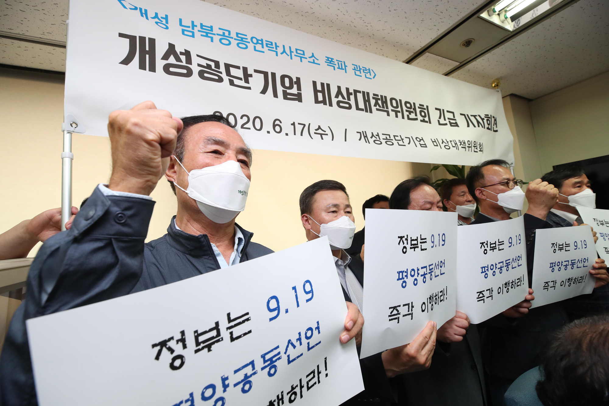경제;북한;개성공단기업협회;남북사무소폭파