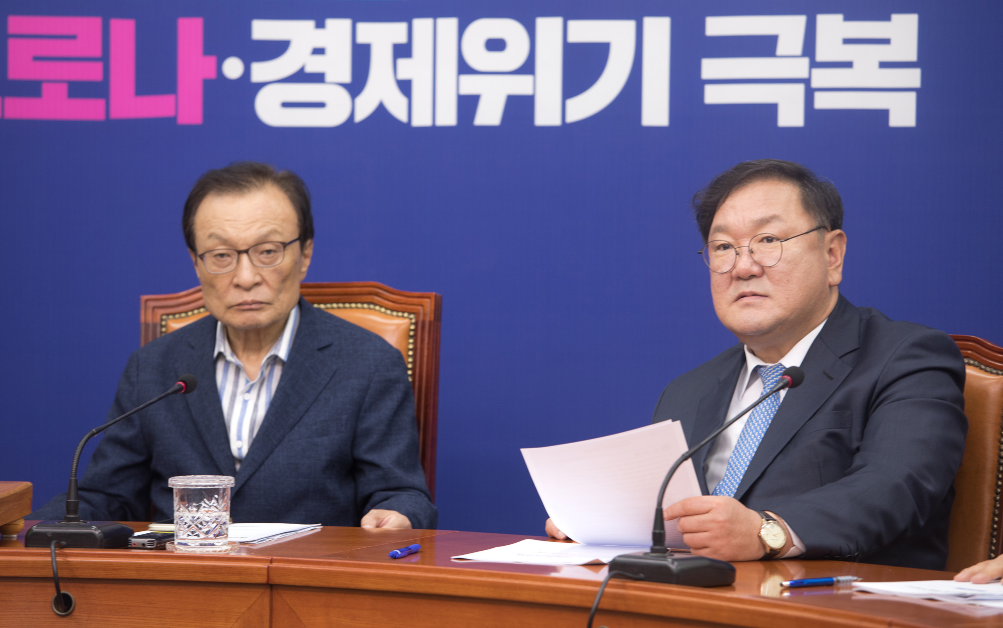 정치;정당;더불어민주당;최고위회의;이해찬;김태년;박주민