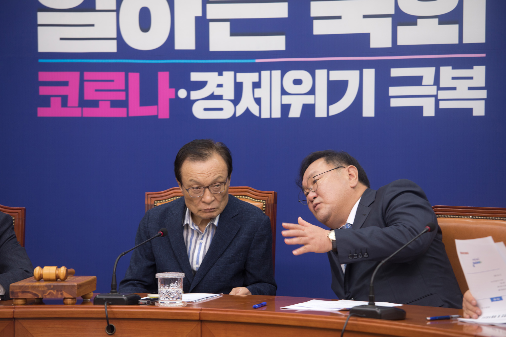 정치;정당;더불어민주당;최고위회의;이해찬;김태년;박주민