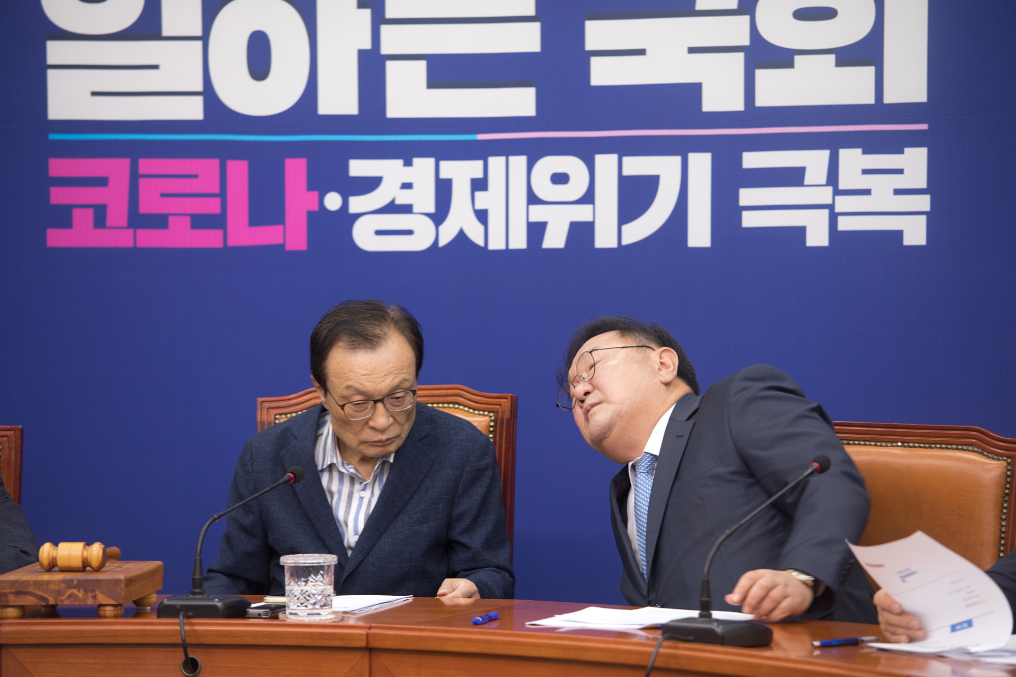 정치;정당;더불어민주당;최고위회의;이해찬;김태년;박주민