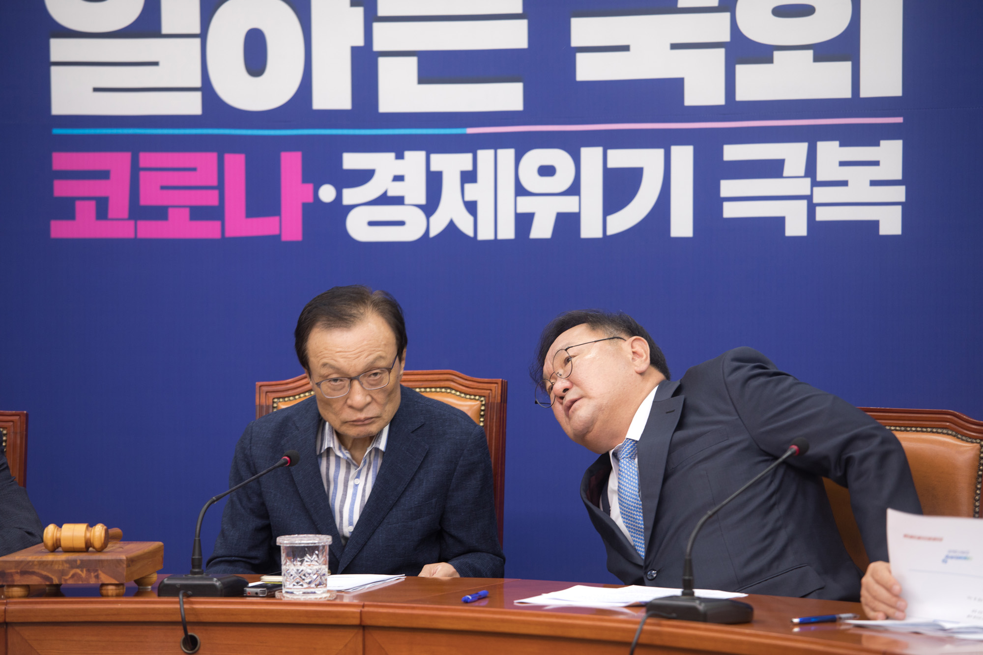 정치;정당;더불어민주당;최고위회의;이해찬;김태년;박주민