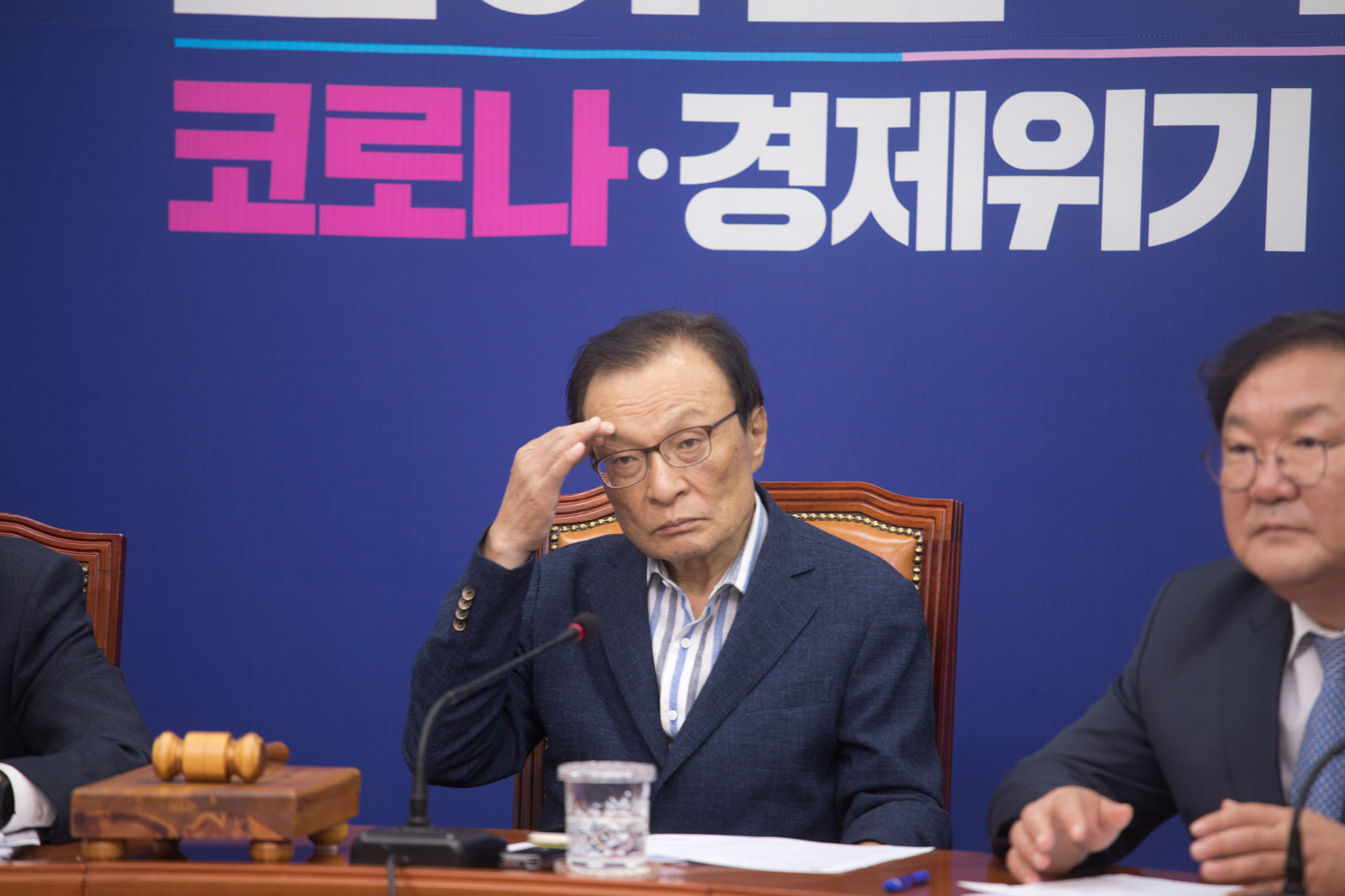 정치;정당;더불어민주당;최고위회의;이해찬;김태년;박주민