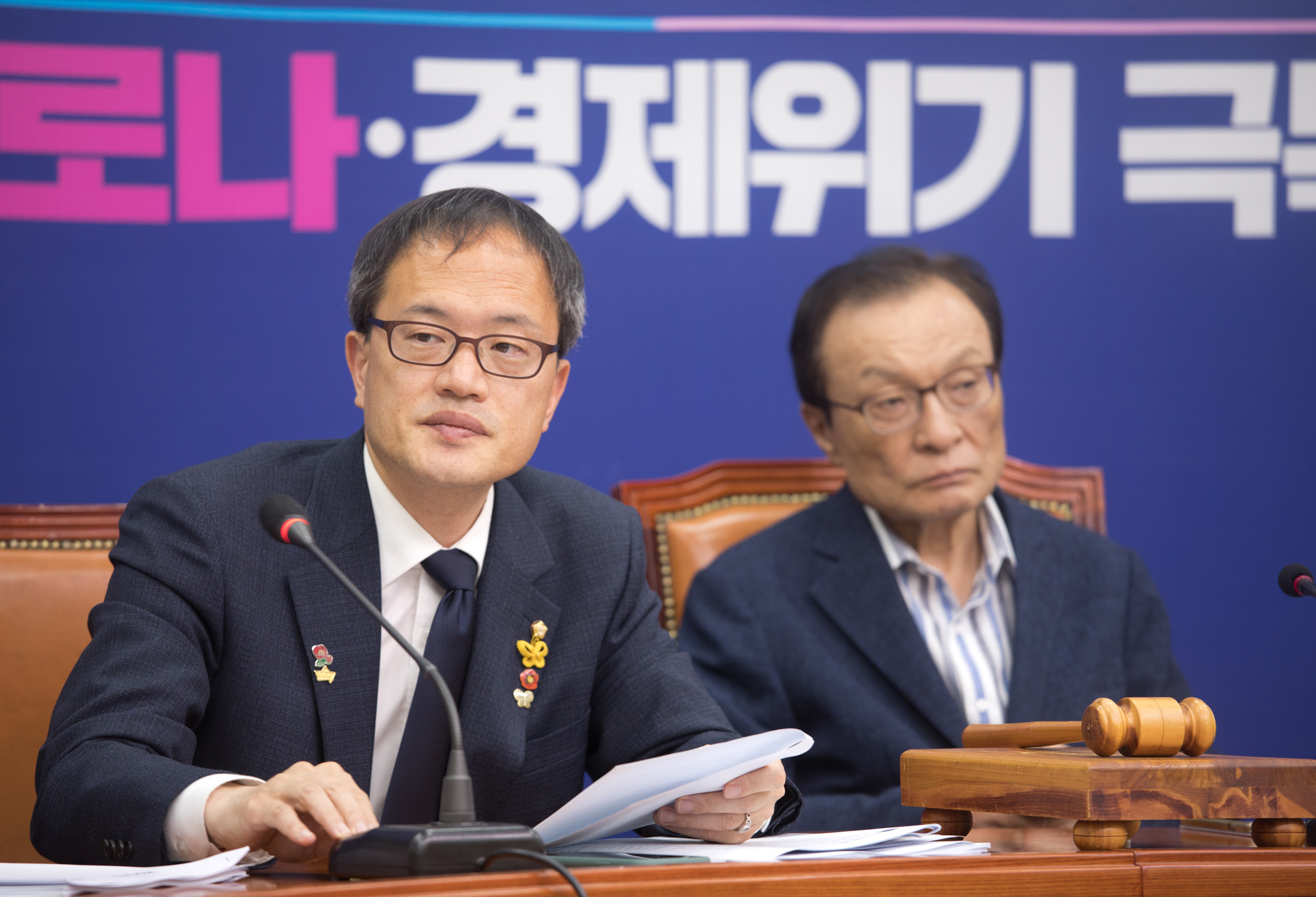 정치;정당;더불어민주당;최고위회의;이해찬;김태년;박주민