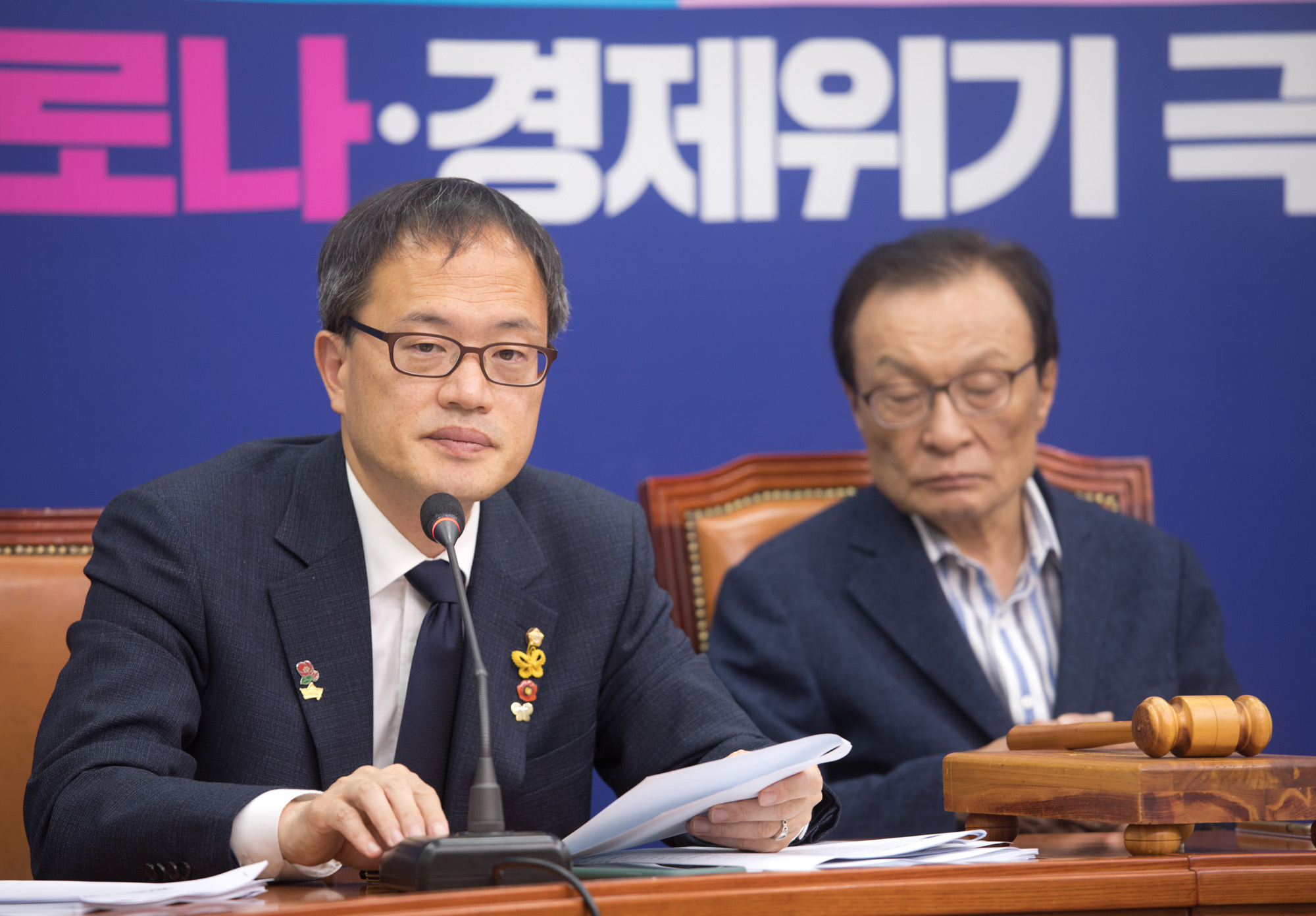 정치;정당;더불어민주당;최고위회의;이해찬;김태년;박주민