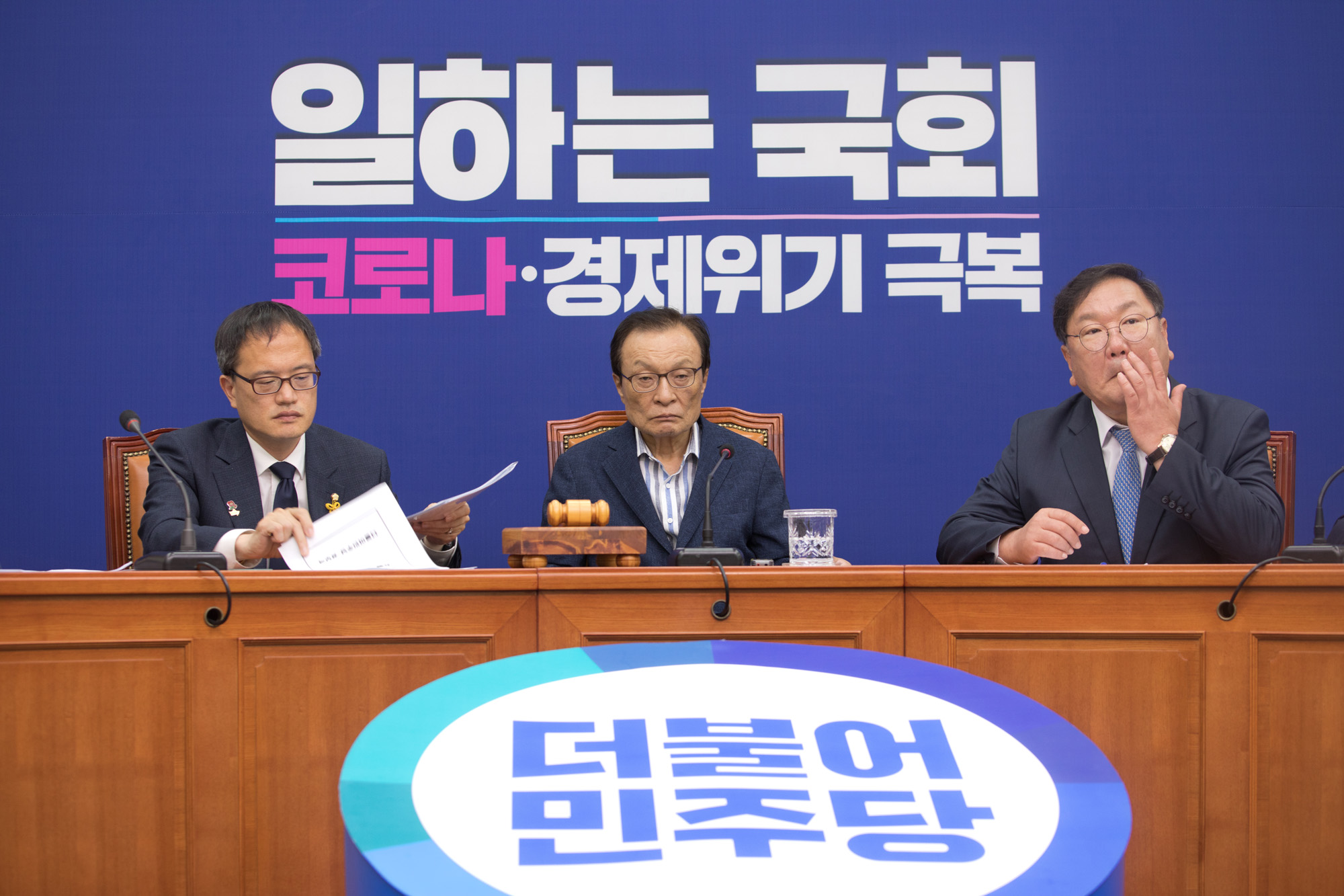 정치;정당;더불어민주당;최고위회의;이해찬;김태년;박주민