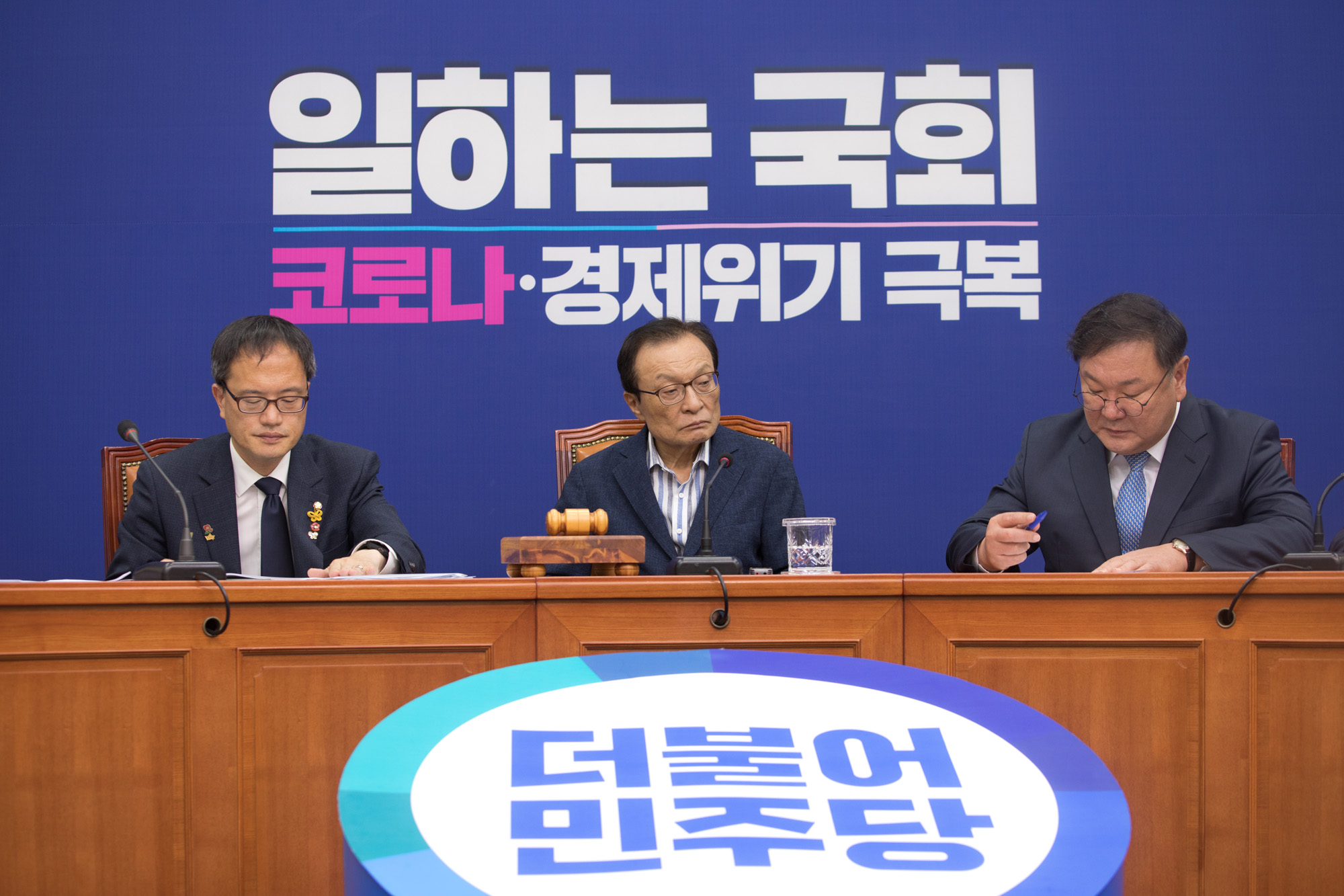 정치;정당;더불어민주당;최고위회의;이해찬;김태년;박주민