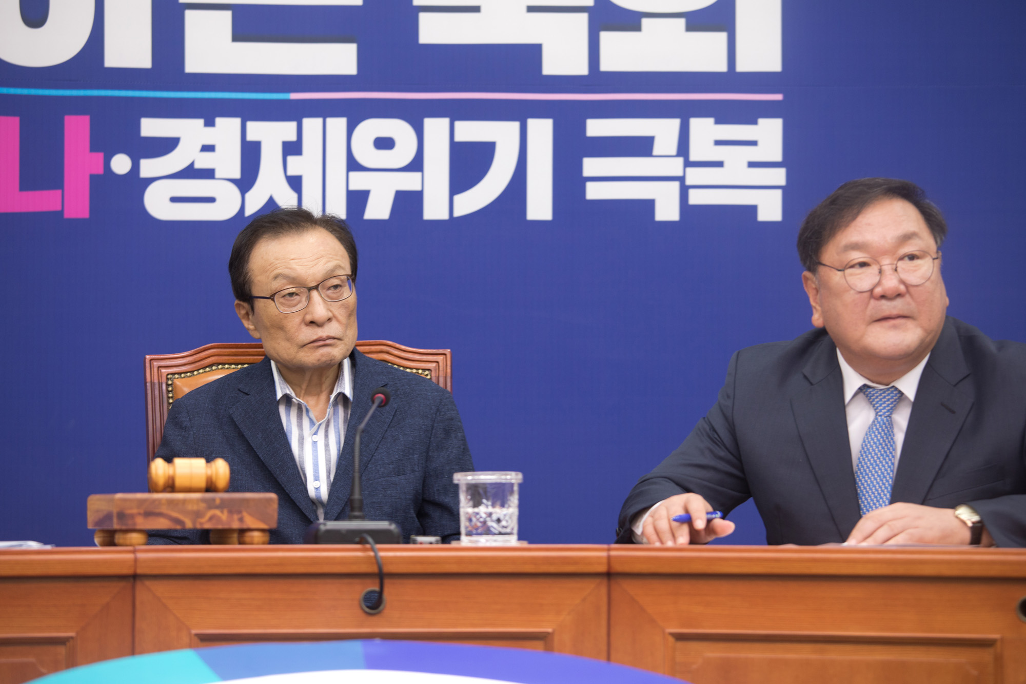 정치;정당;더불어민주당;최고위회의;이해찬;김태년;박주민