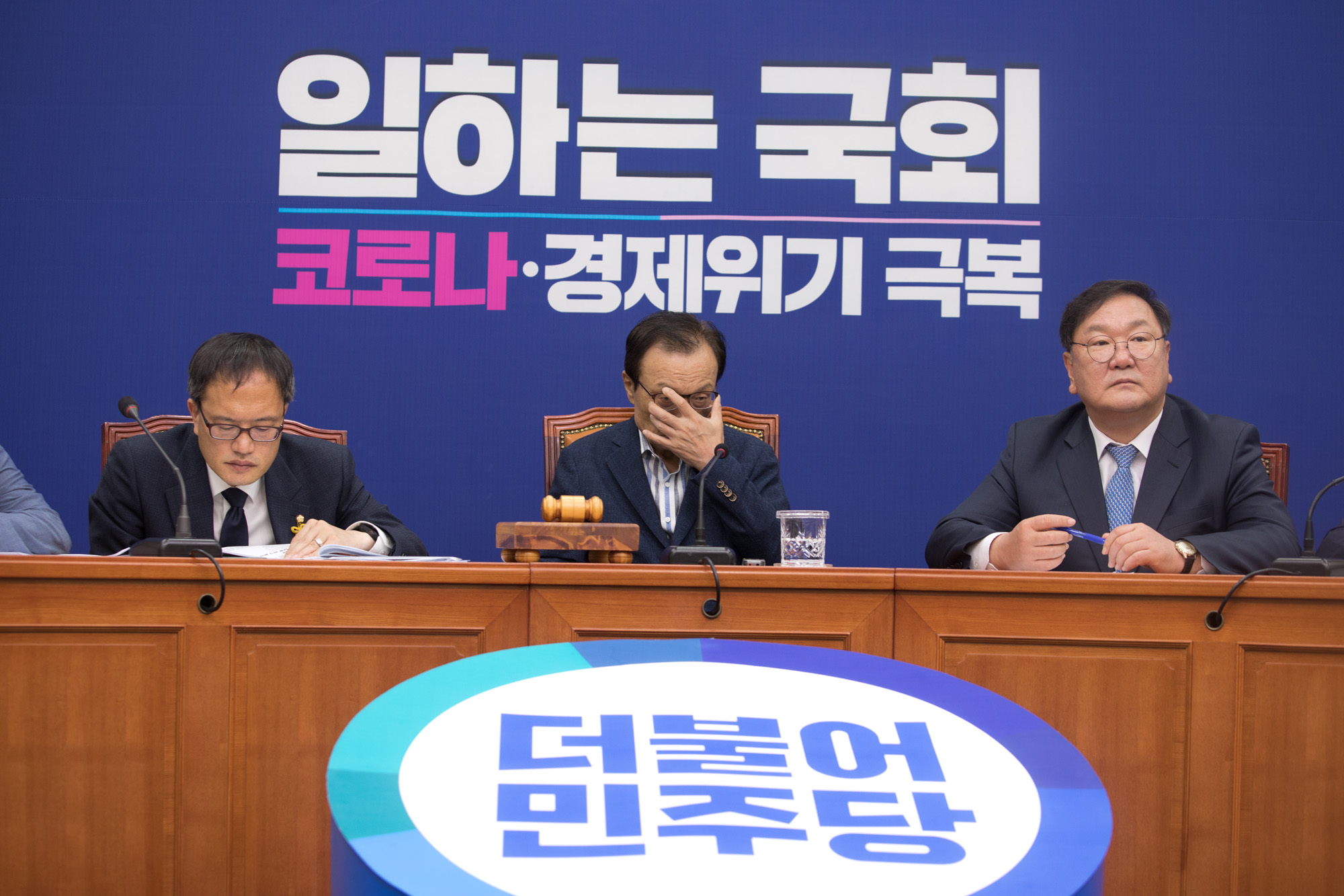 정치;정당;더불어민주당;최고위회의;이해찬;김태년;박주민