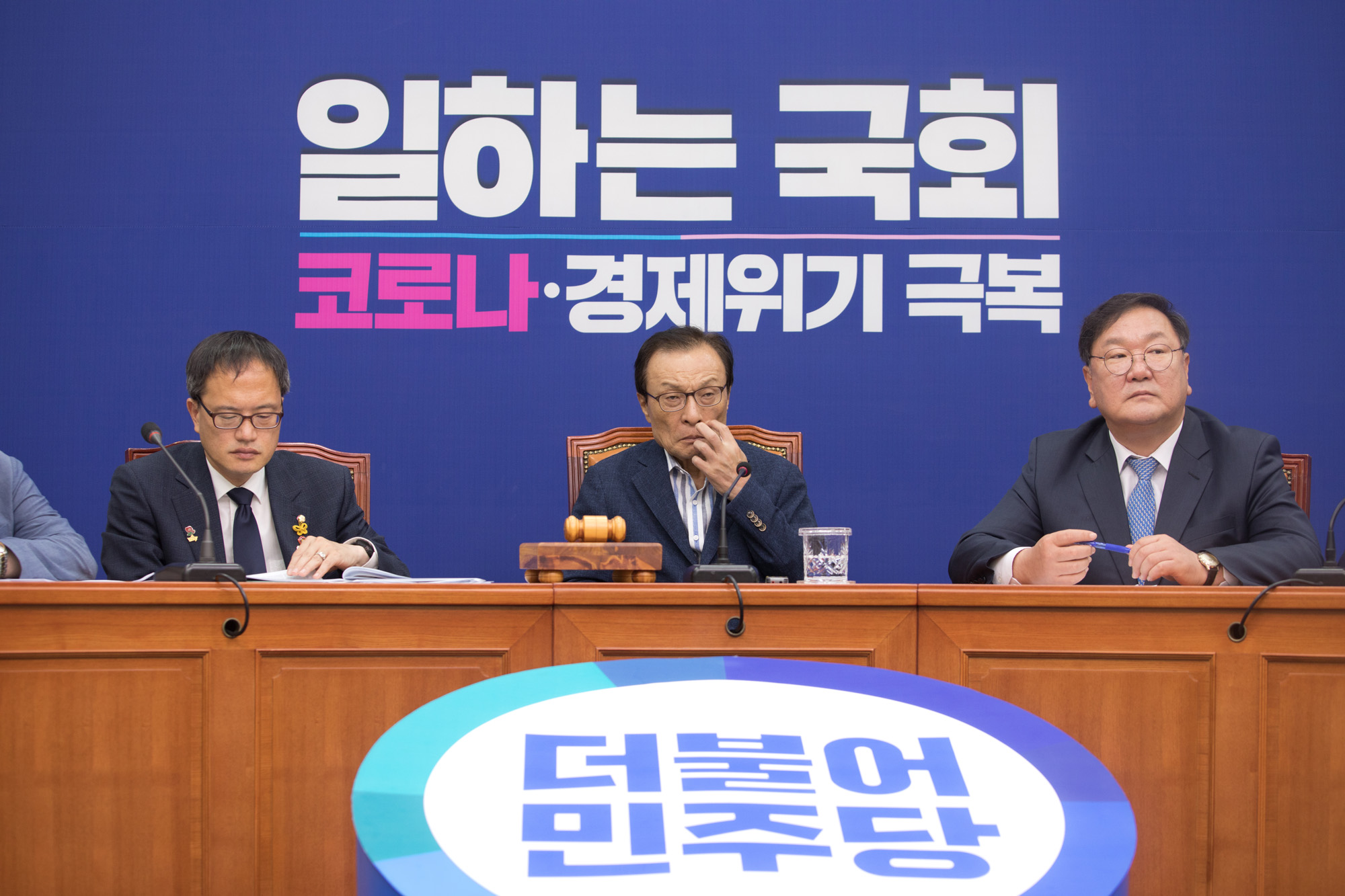 정치;정당;더불어민주당;최고위회의;이해찬;김태년;박주민