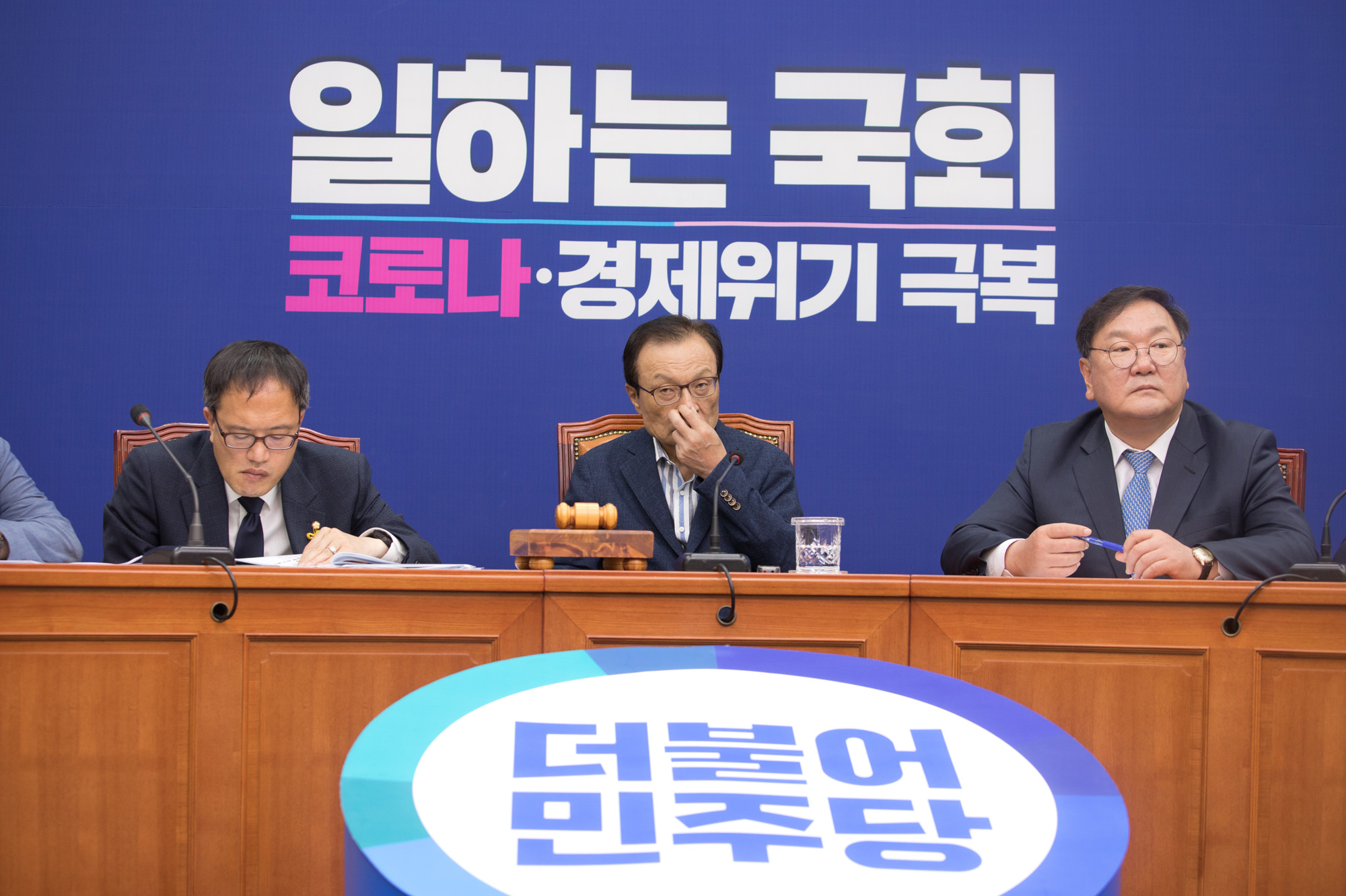 정치;정당;더불어민주당;최고위회의;이해찬;김태년;박주민