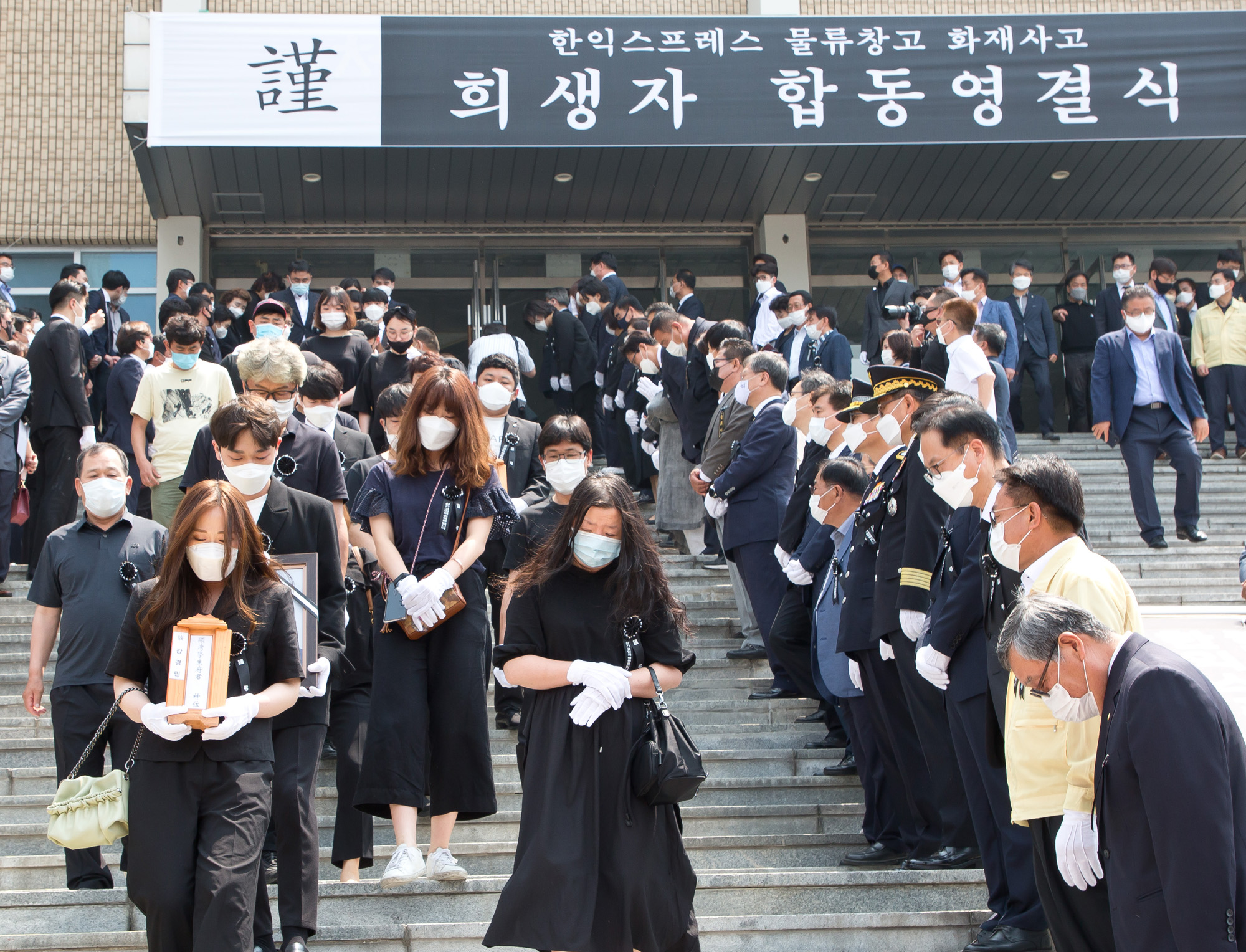 사회 사고 이천 물류센터 화재 영결식
