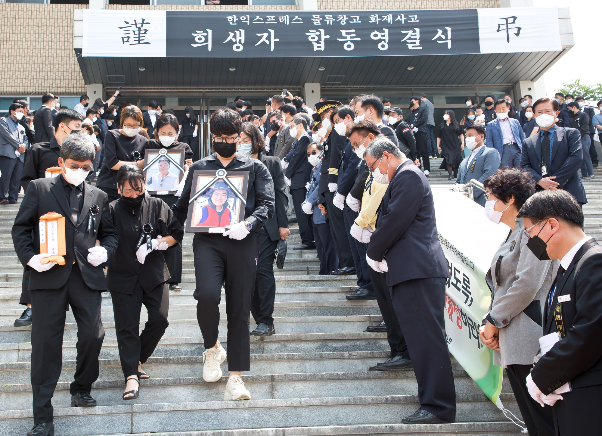 사회 사고 이천 물류센터 화재 영결식