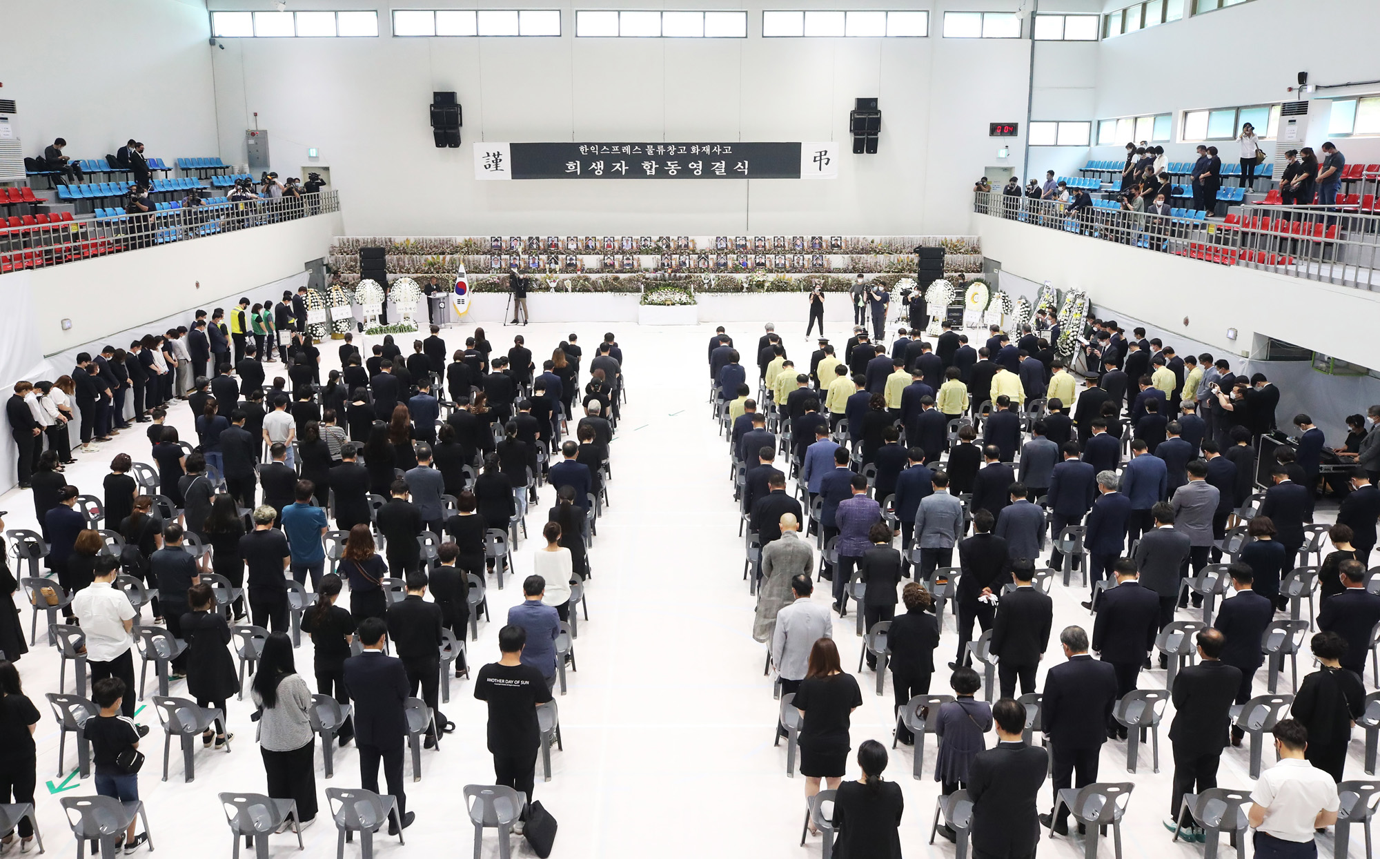 사회 사고 이천 물류센터 화재 영결식