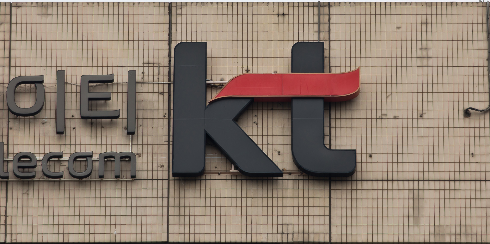 경제;기업;대기업;통신기업;KT;케이티;KT광화문빌딩;구현모;KT사장