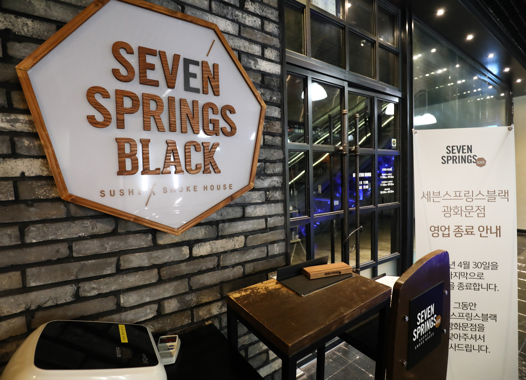 세븐스프링스;삼양식품