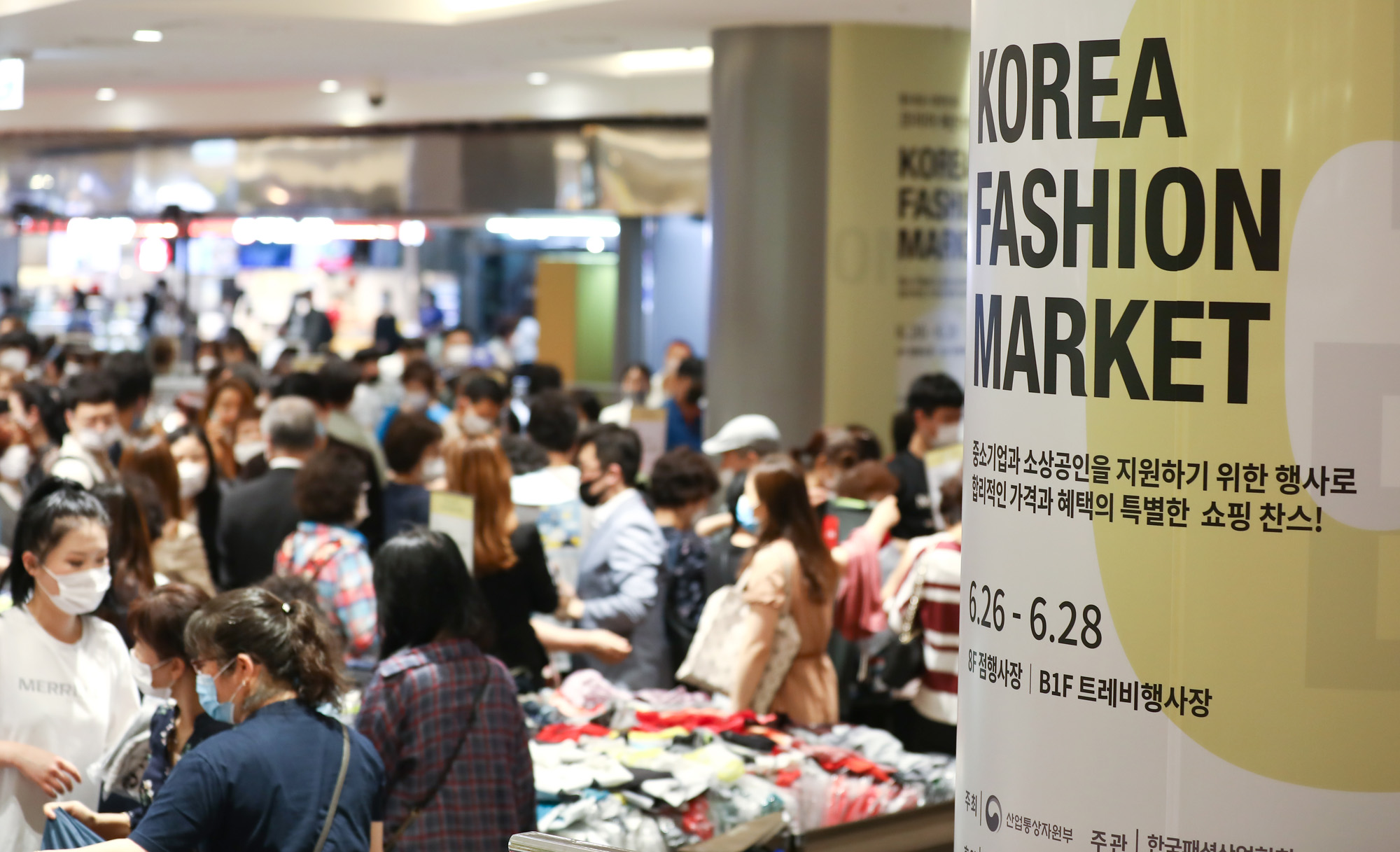 경제;동행세일;코히아패션마켓;롯데백화점