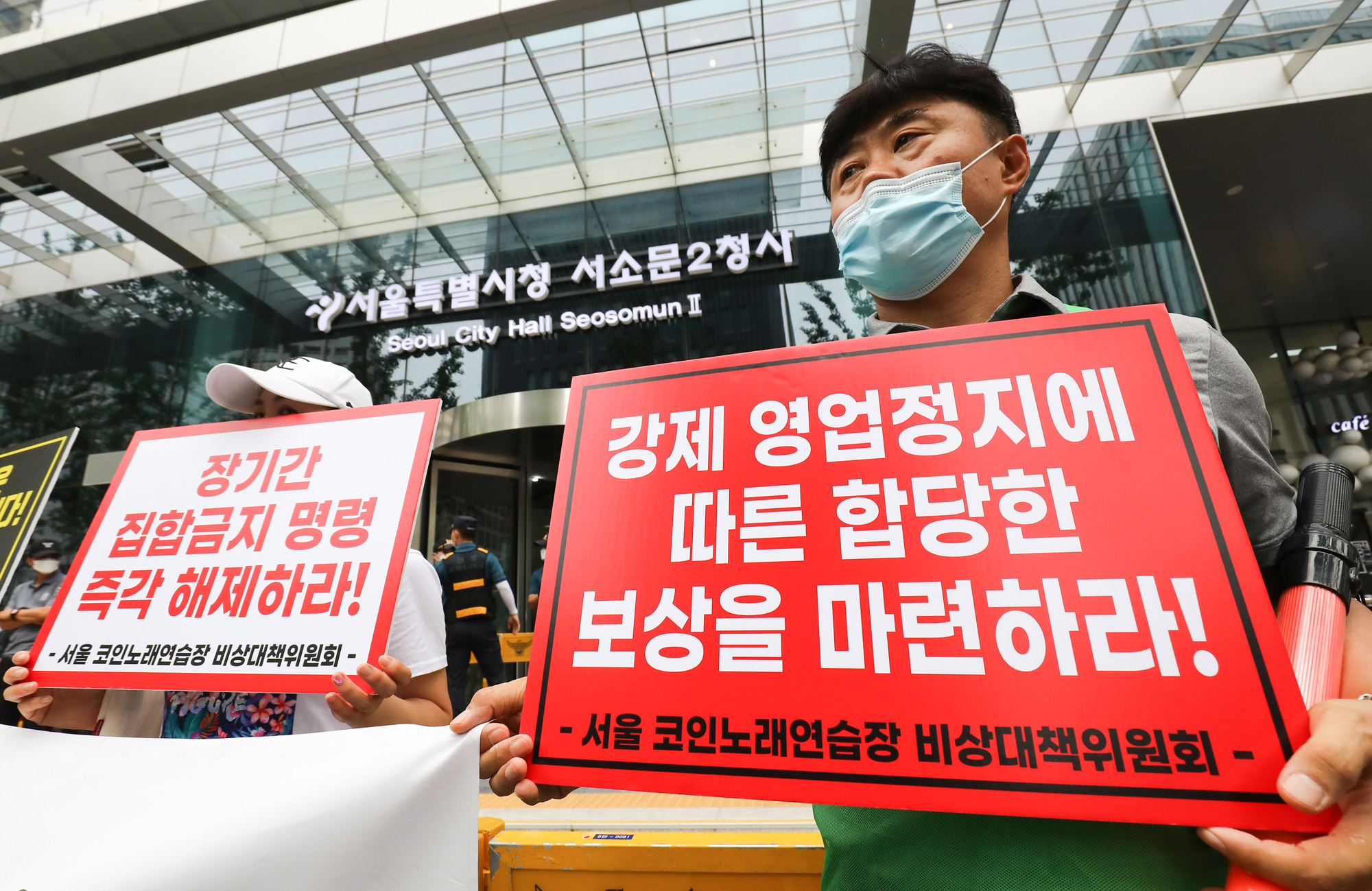 코로나19;코인노래방;코인노래연습장;집합금지명령;코로나노래방