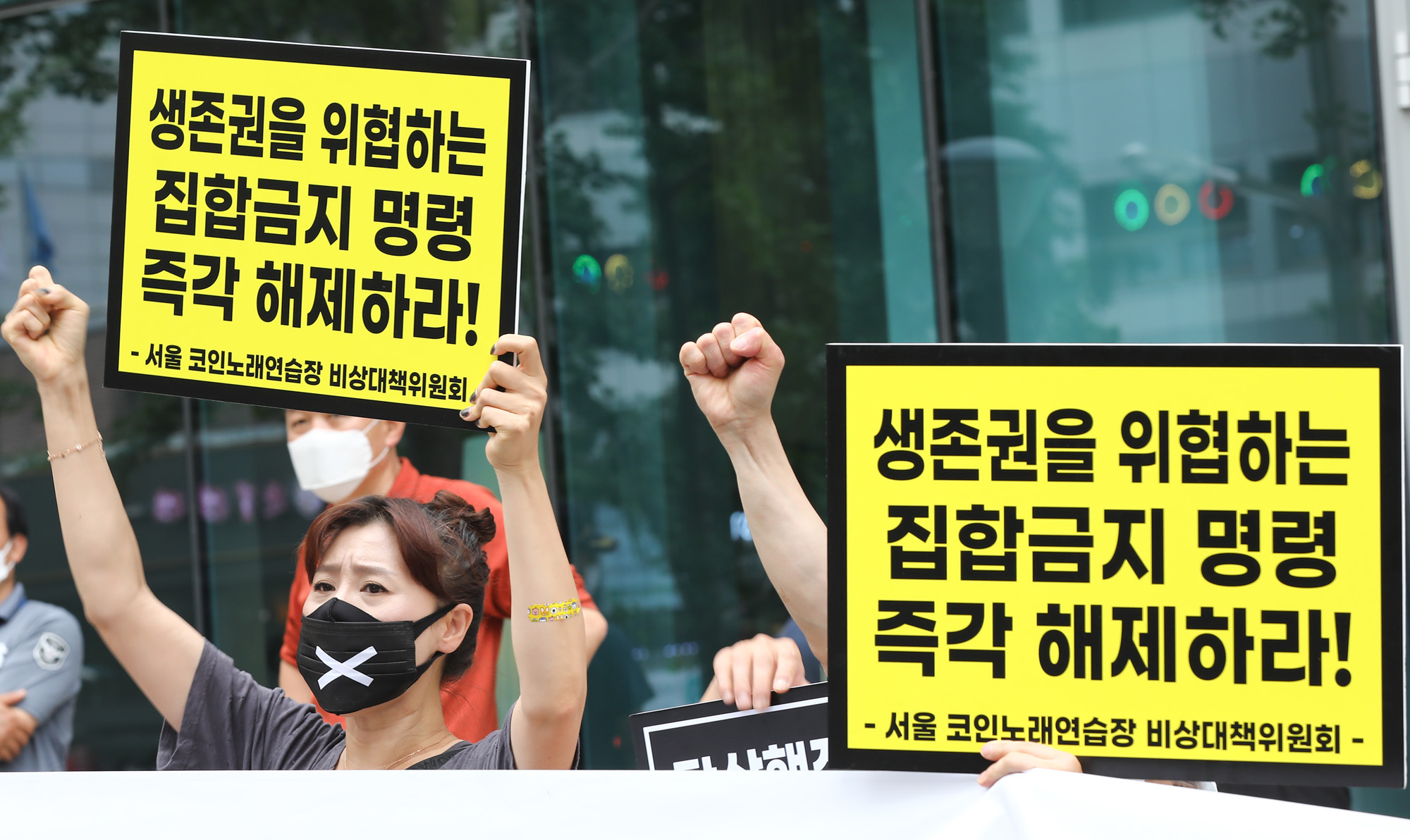 코로나19;코인노래방;코인노래연습장;집합금지명령;코로나노래방