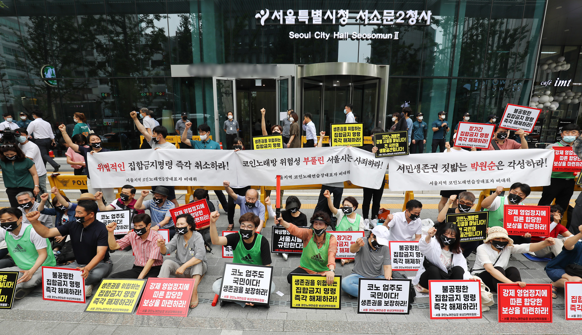 코로나19;코인노래방;코인노래연습장;집합금지명령;코로나노래방