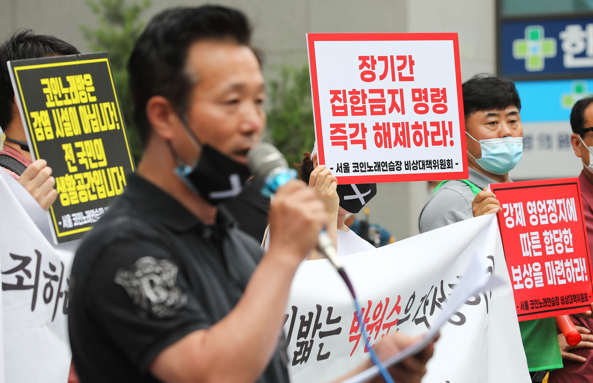 코로나19;코인노래방;코인노래연습장;집합금지명령;코로나노래방