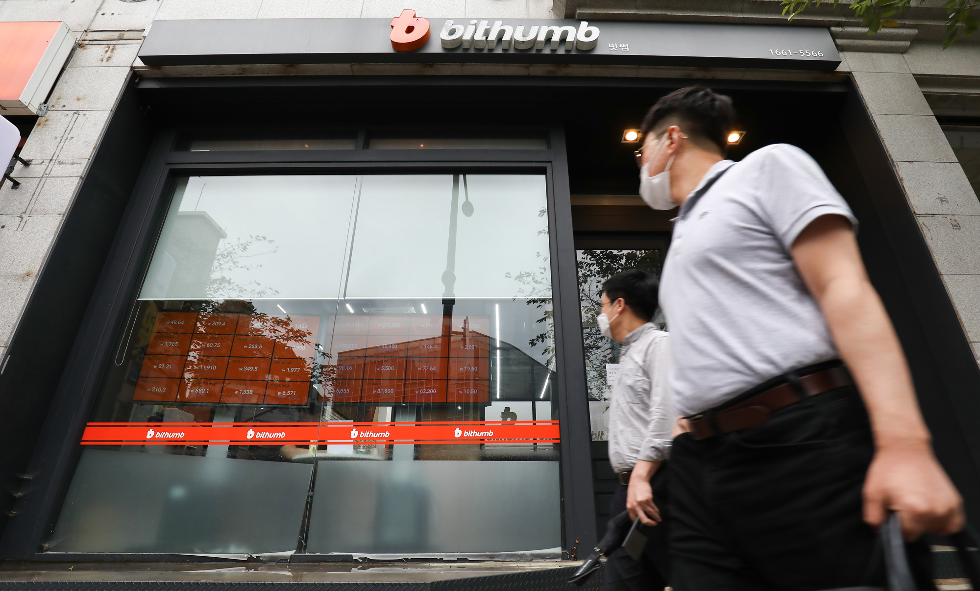 빗썸;비트코인;가상화폐;bithumb