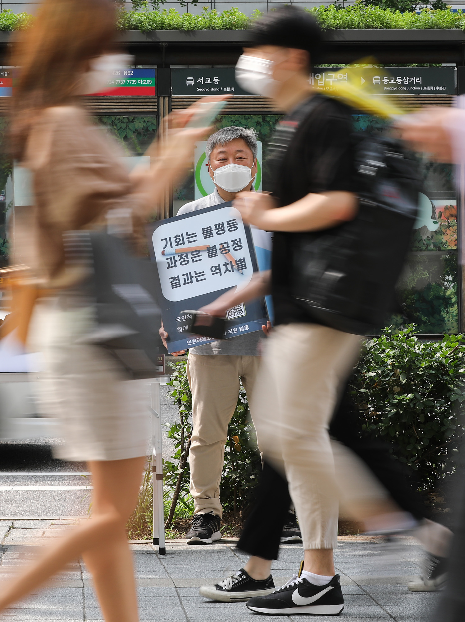 인국공;인천국제공항공사;비정규직정규직전환;공기업정규직전환
