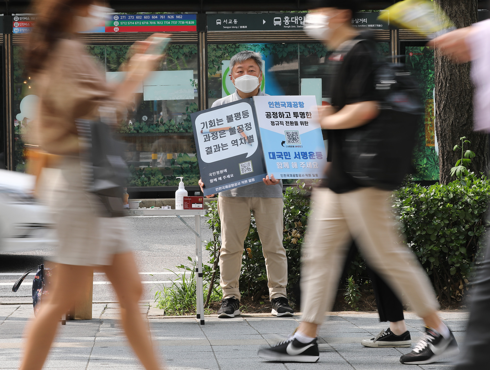 인국공;인천국제공항공사;비정규직정규직전환;공기업정규직전환