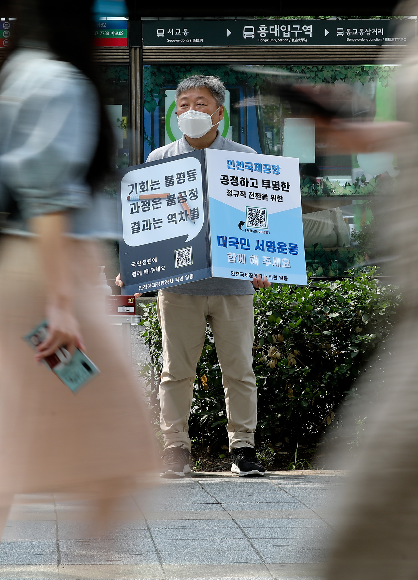 인국공;인천국제공항공사;비정규직정규직전환;공기업정규직전환