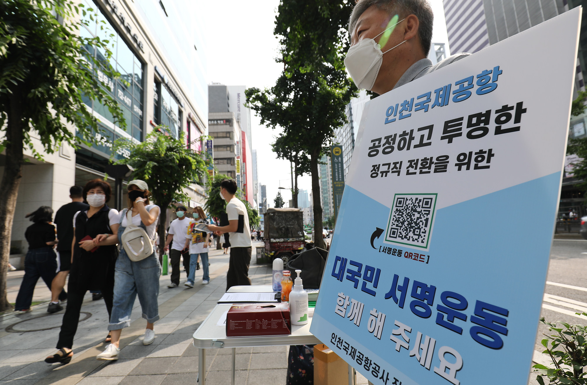 인국공;인천국제공항공사;비정규직정규직전환;공기업정규직전환