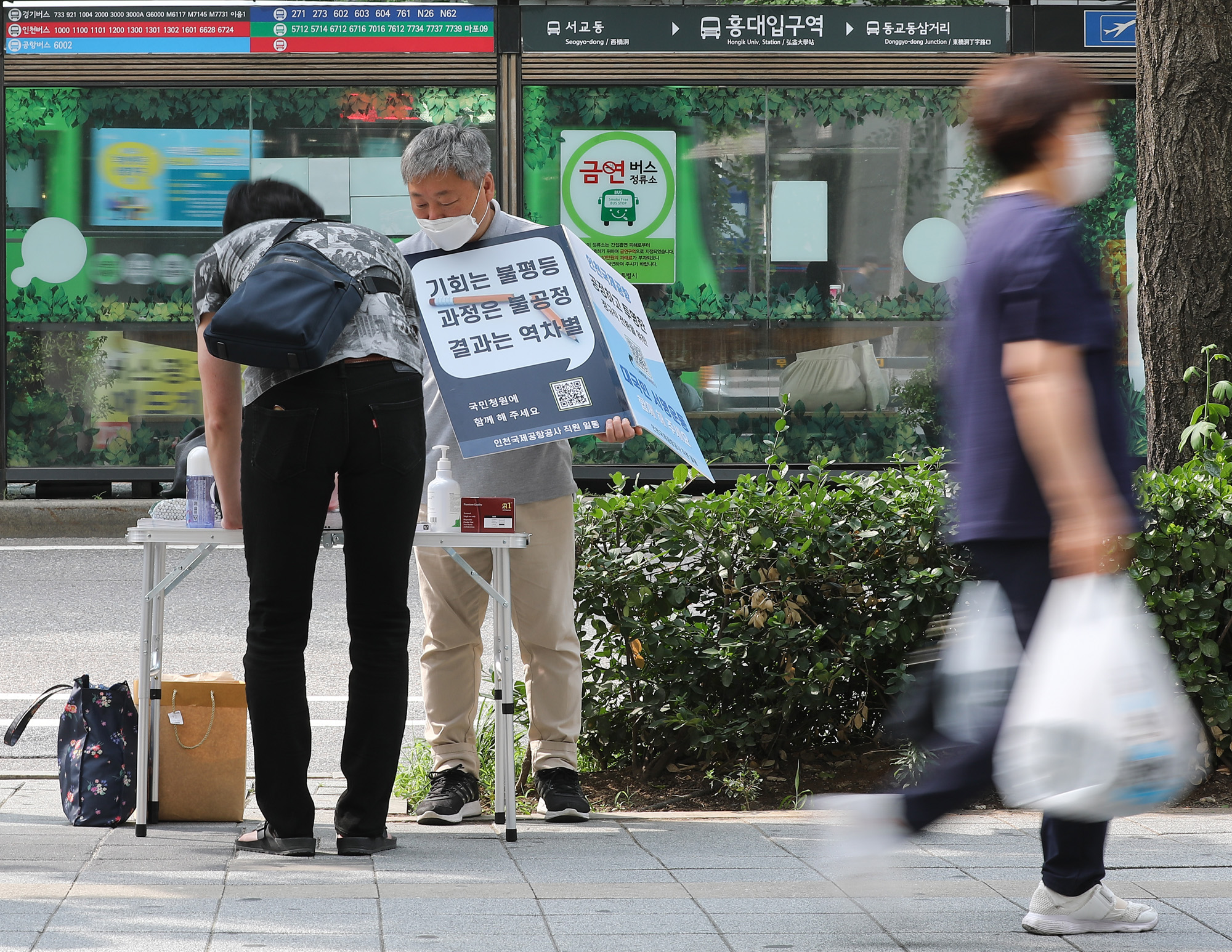 인국공;인천국제공항공사;비정규직정규직전환;공기업정규직전환
