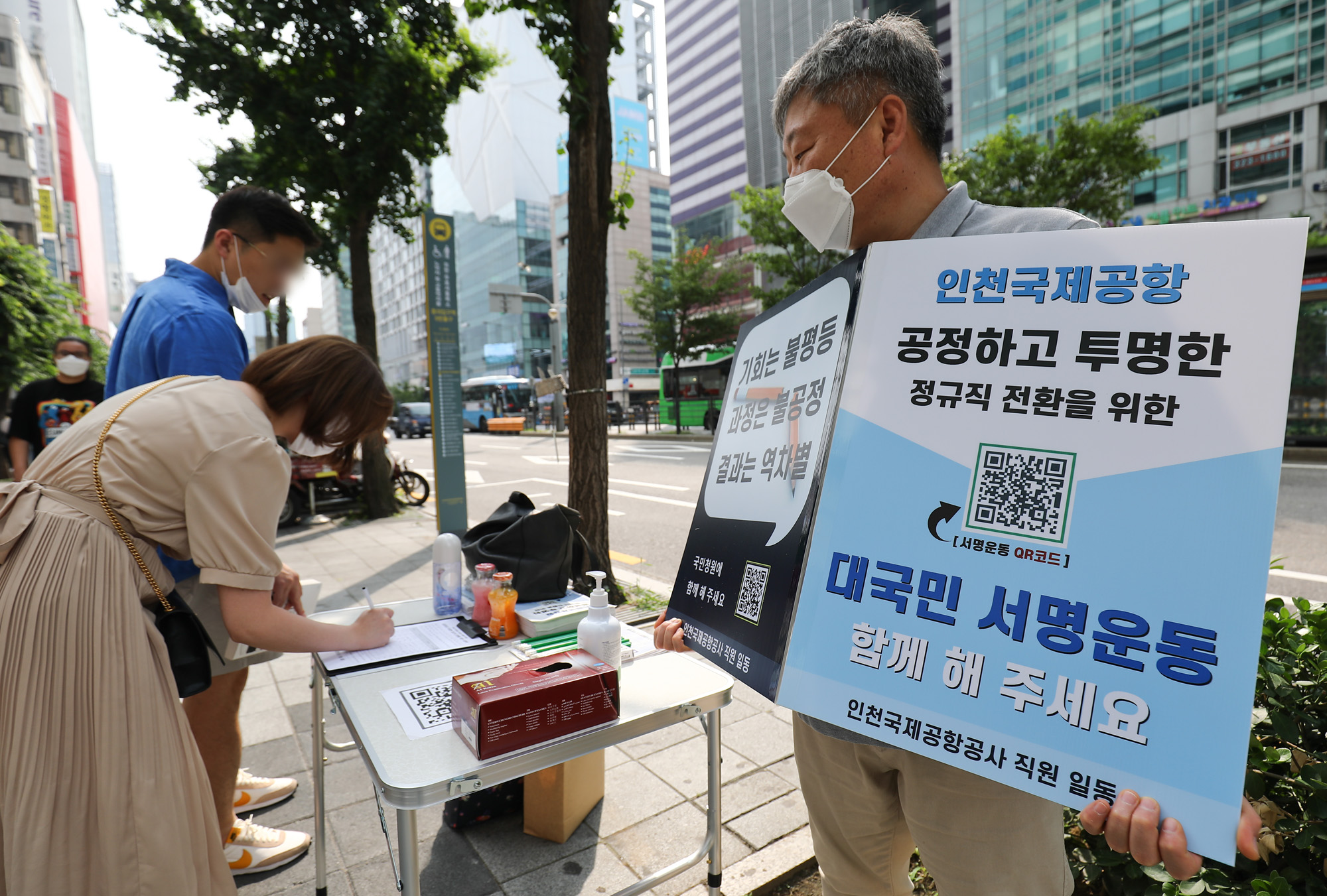 인국공;인천국제공항공사;비정규직정규직전환;공기업정규직전환