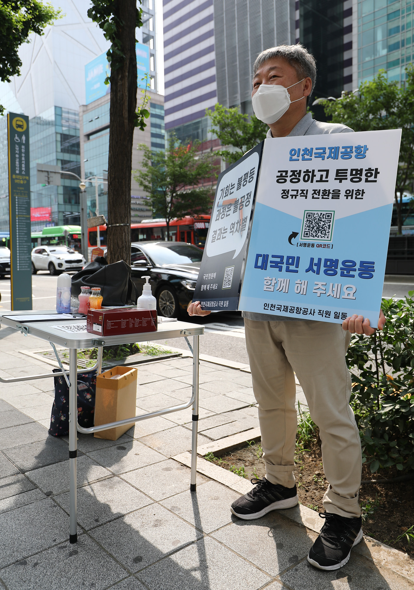 인국공;인천국제공항공사;비정규직정규직전환;공기업정규직전환