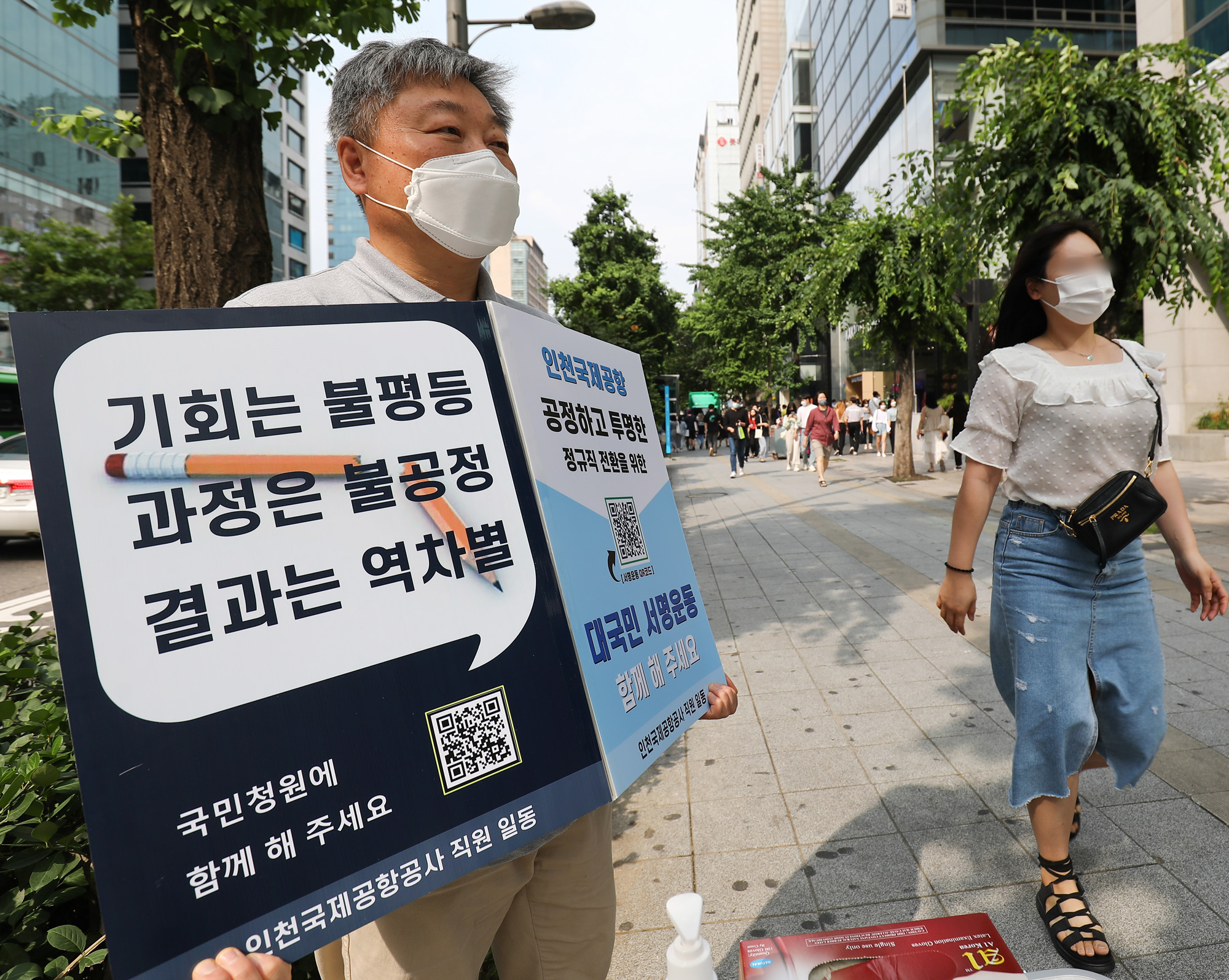 인국공;인천국제공항공사;비정규직정규직전환;공기업정규직전환