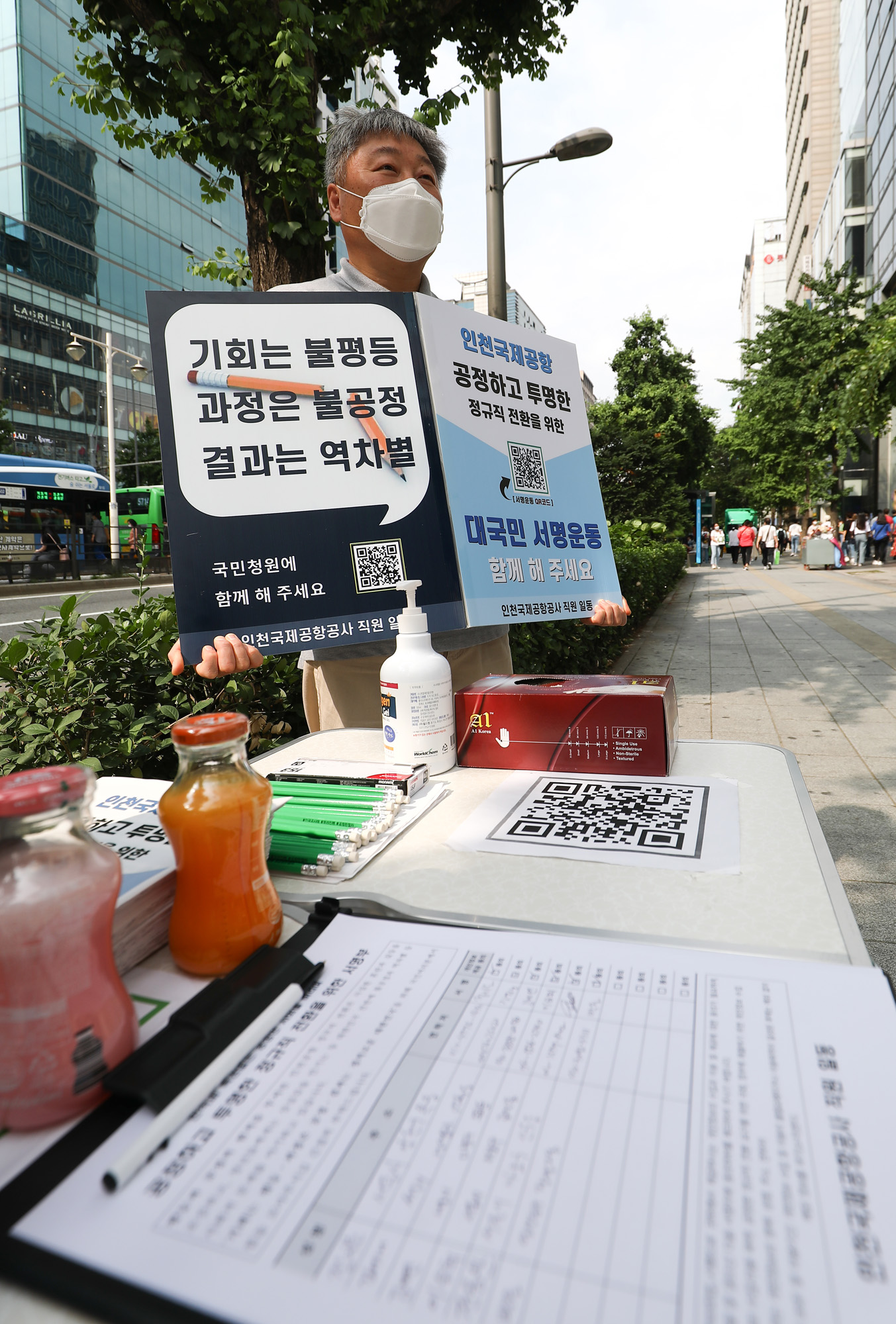 인국공;인천국제공항공사;비정규직정규직전환;공기업정규직전환