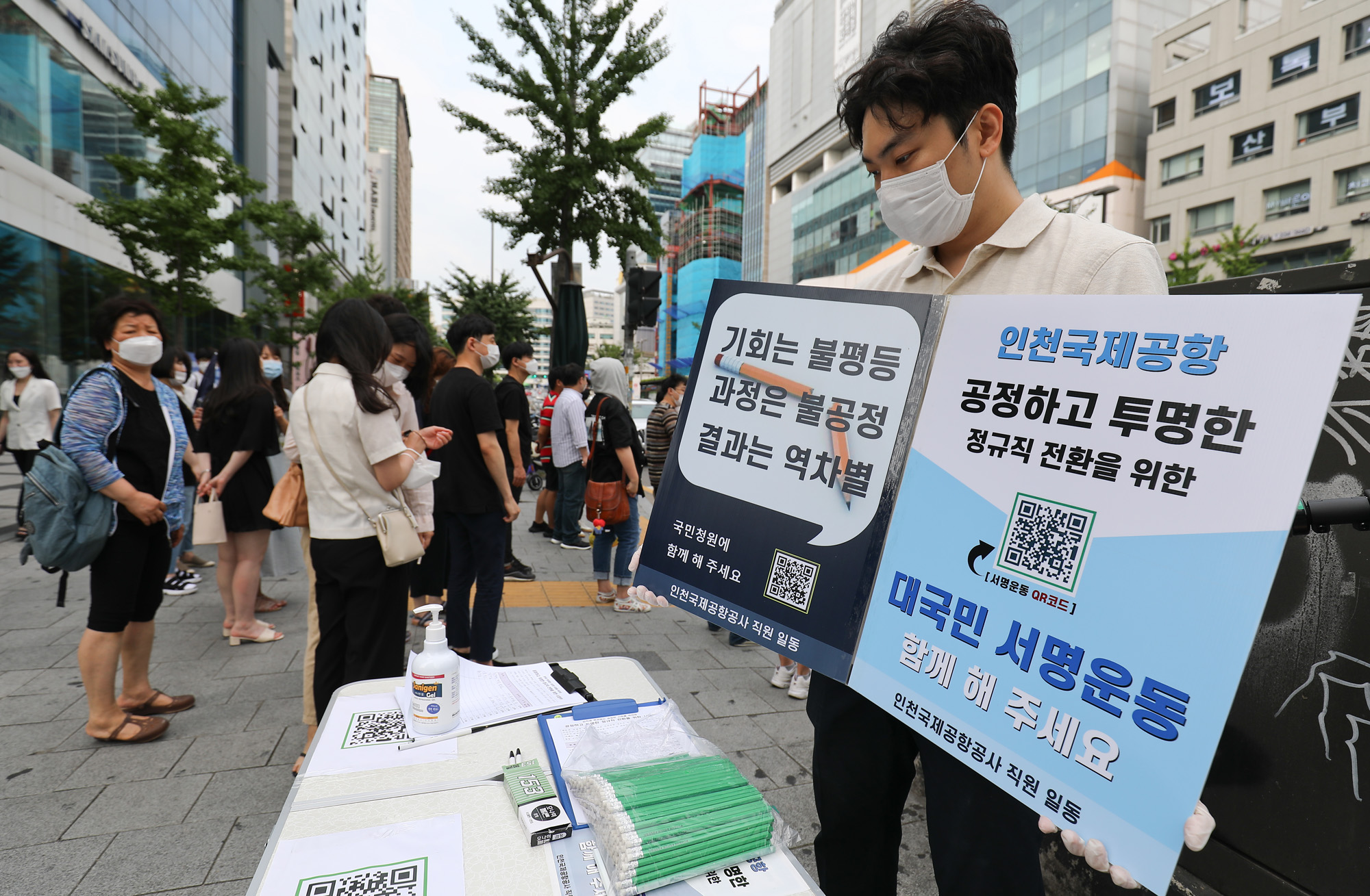 인국공;인천국제공항공사;비정규직정규직전환;공기업정규직전환