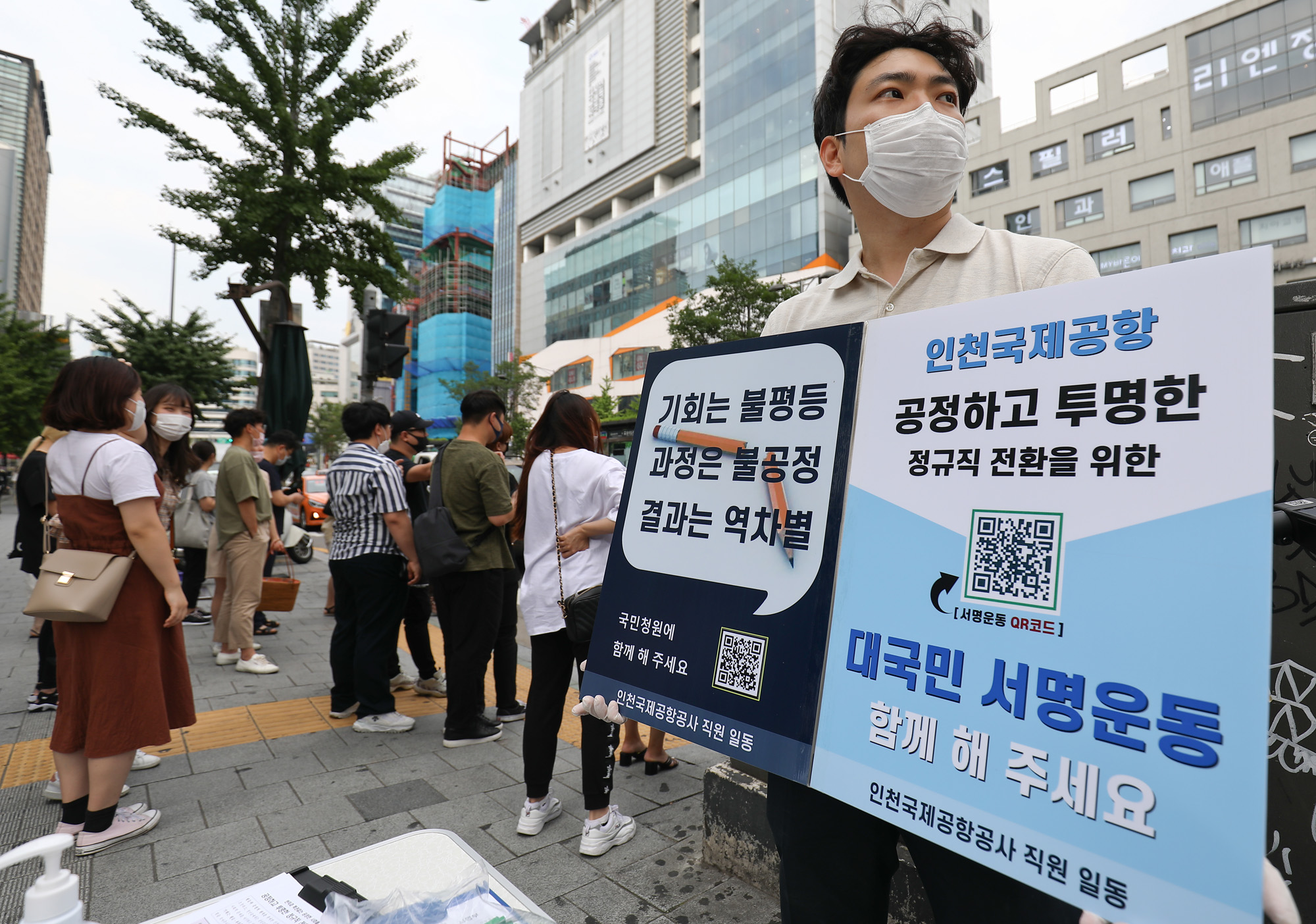 인국공;인천국제공항공사;비정규직정규직전환;공기업정규직전환