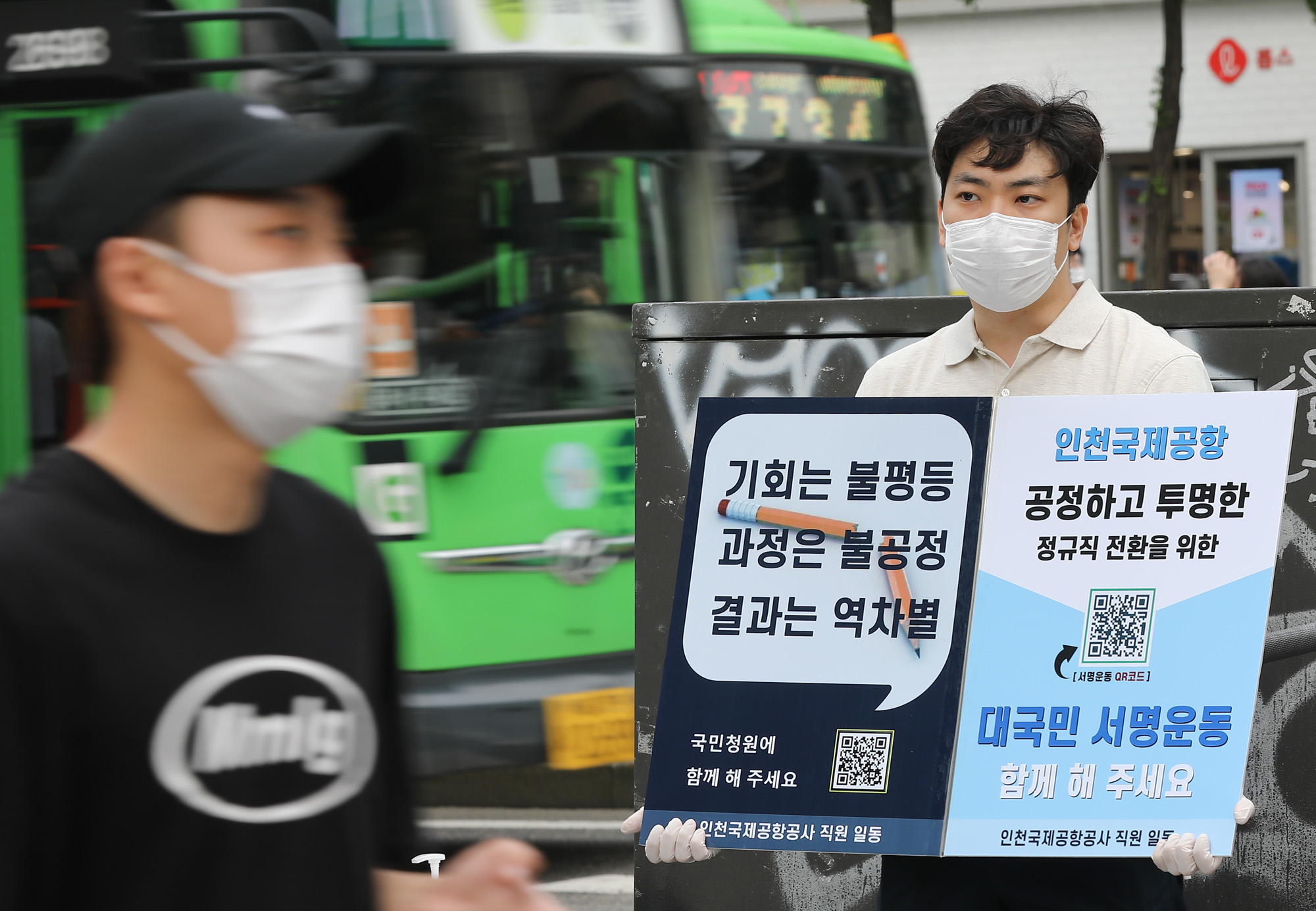 인국공;인천국제공항공사;비정규직정규직전환;공기업정규직전환